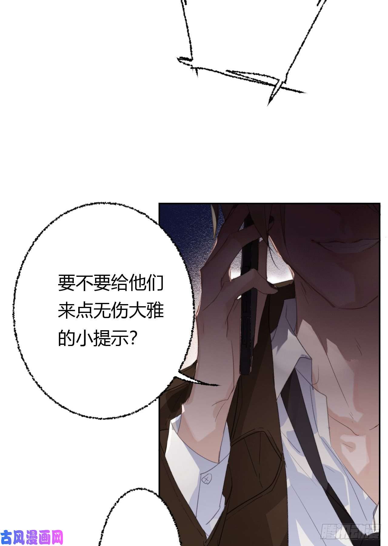 不健全关系生门血衅20