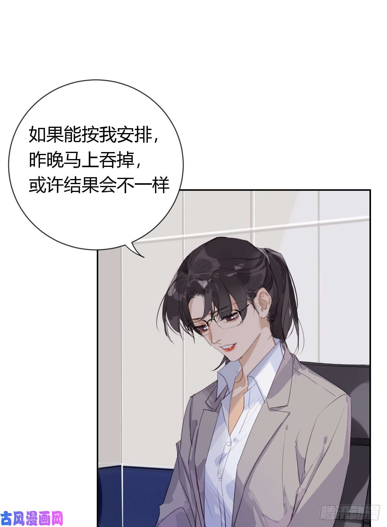 不健全关系生门血衅20