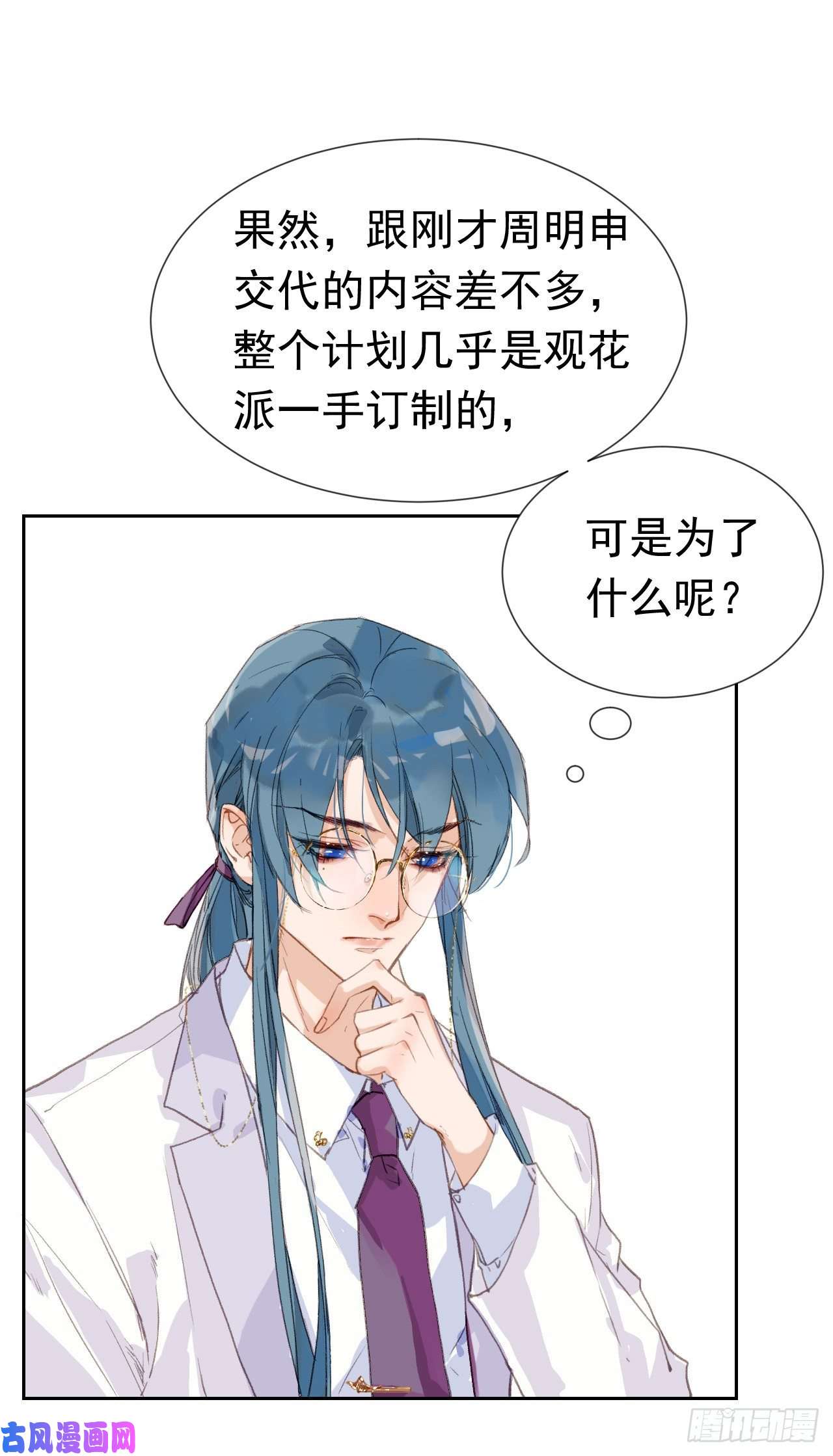 不健全关系生门血衅·后编01