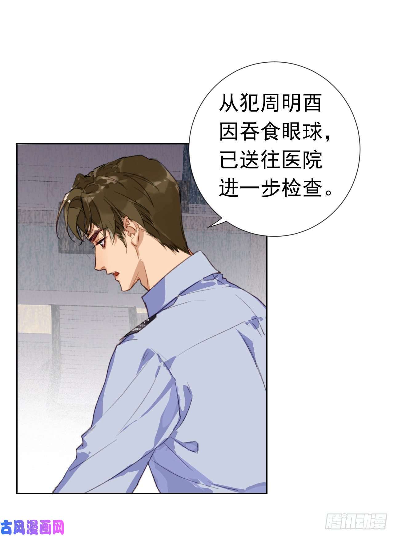 不健全关系生门血衅·后编01