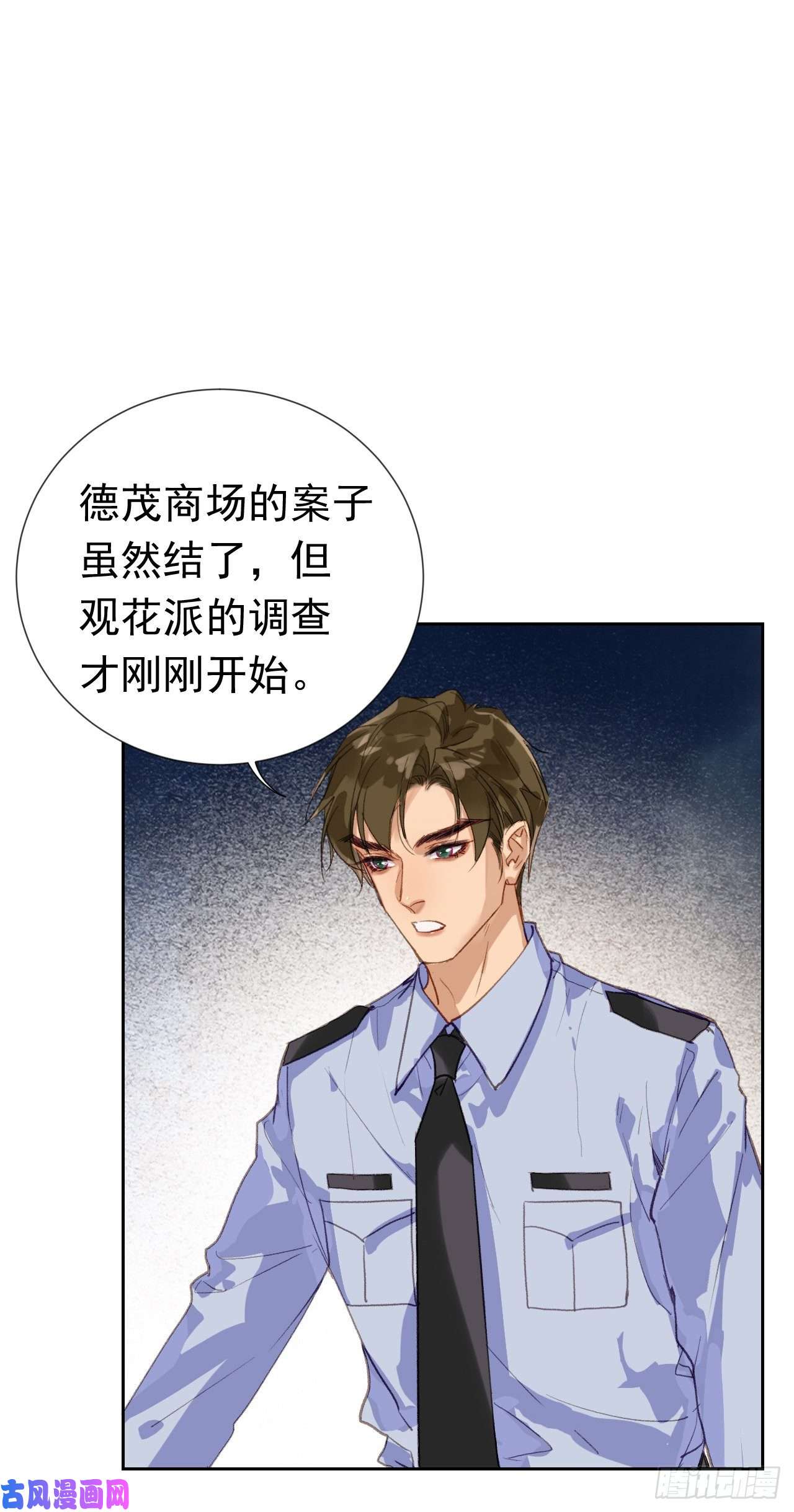 不健全关系生门血衅·后编01