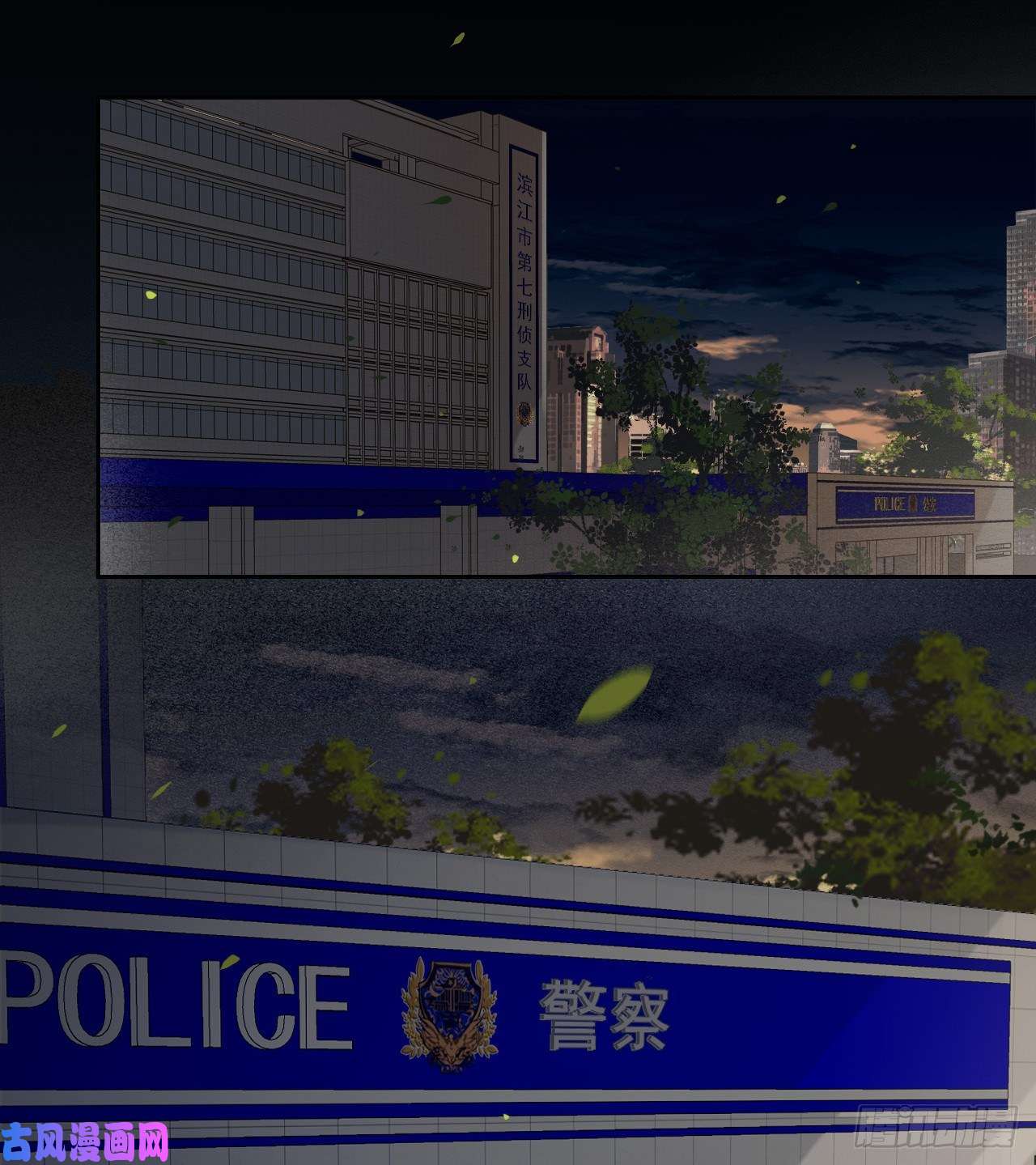 不健全关系生门血衅·后编01