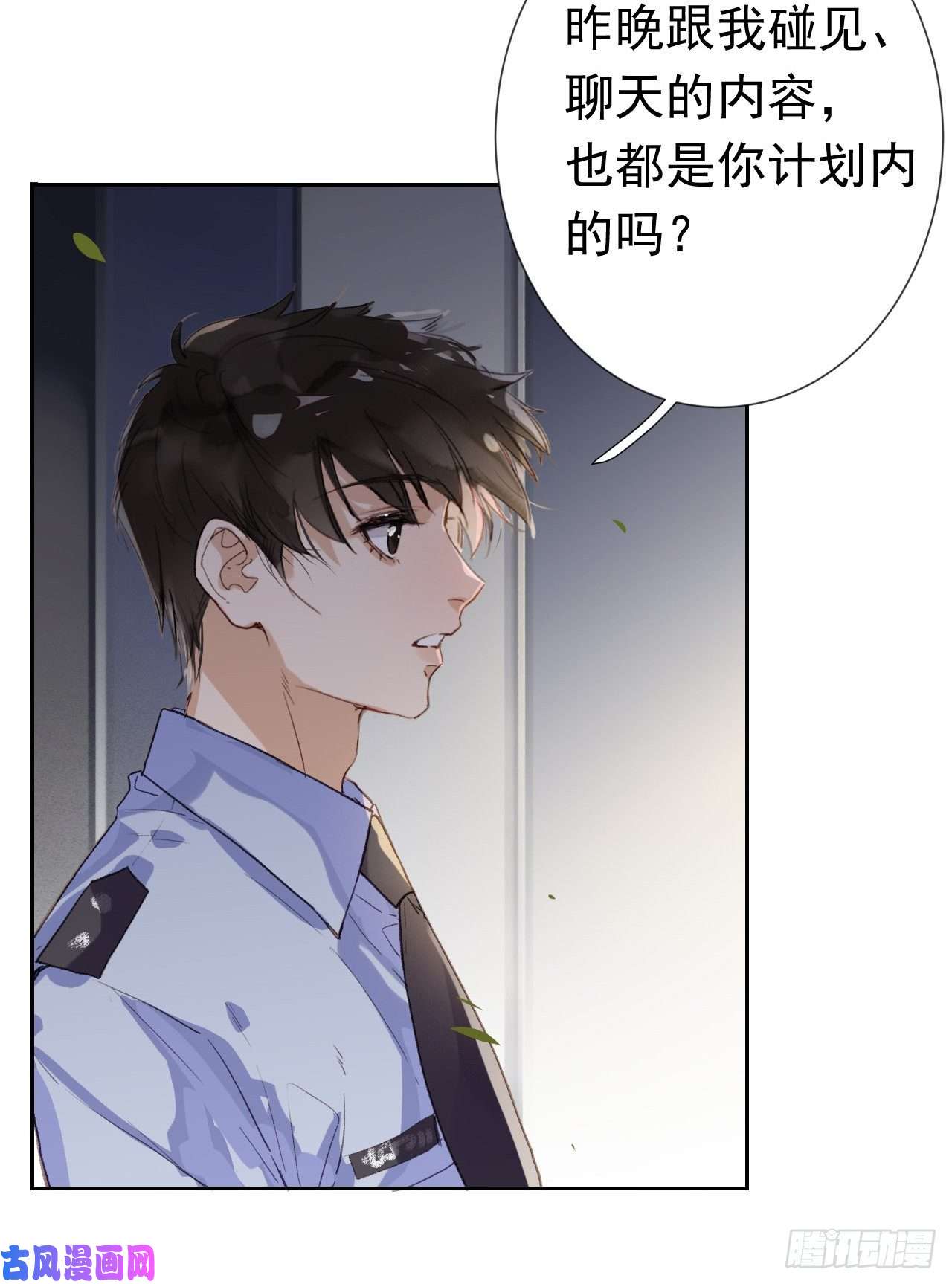 不健全关系生门血衅·后编01