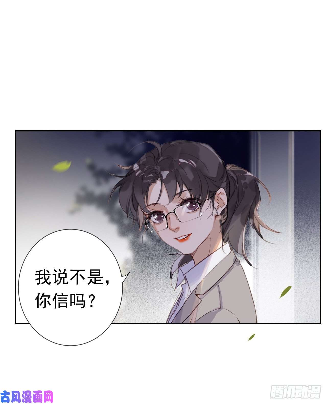 不健全关系生门血衅·后编01