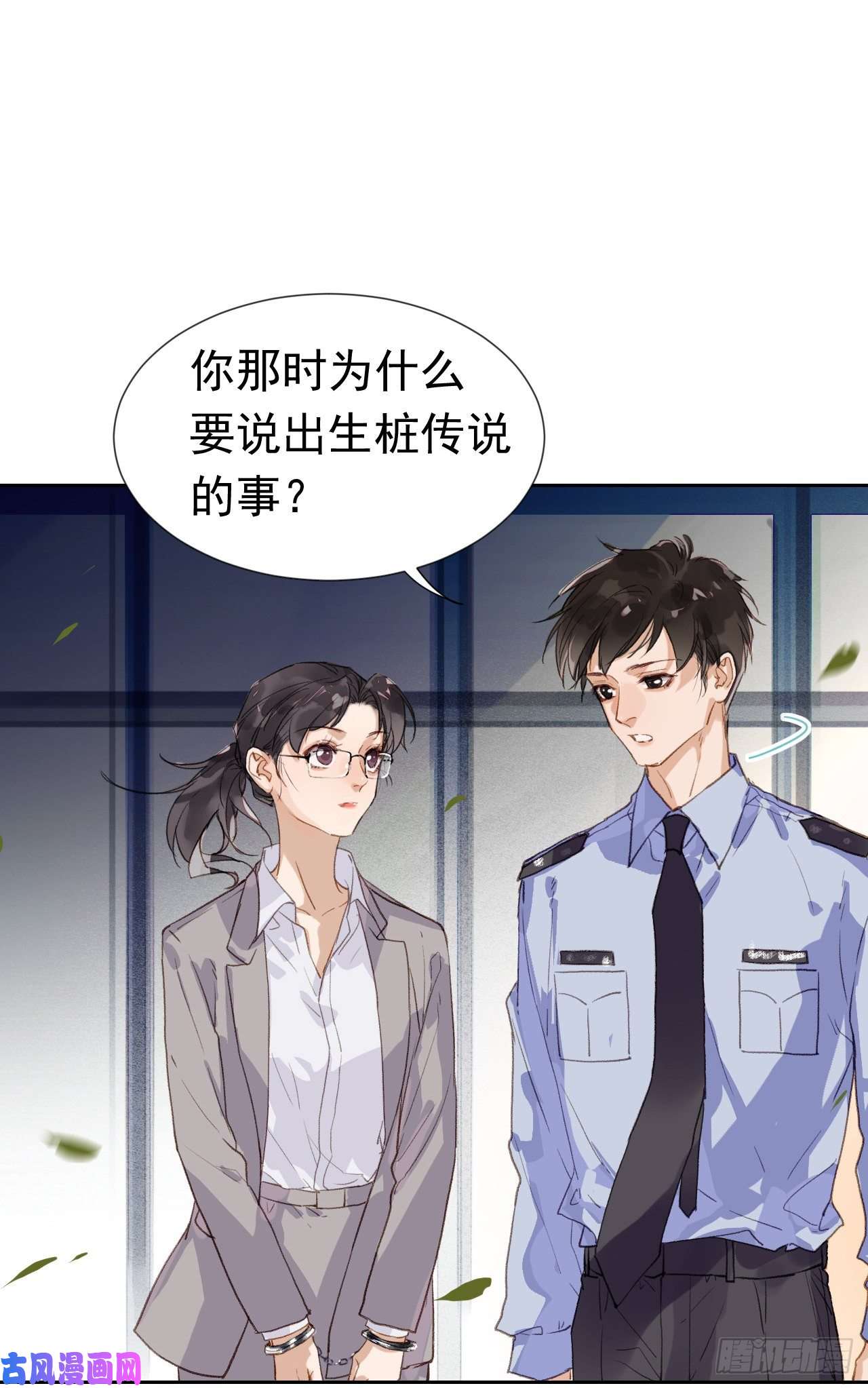 不健全关系生门血衅·后编01