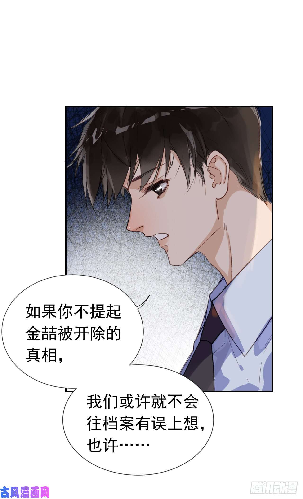 不健全关系生门血衅·后编01