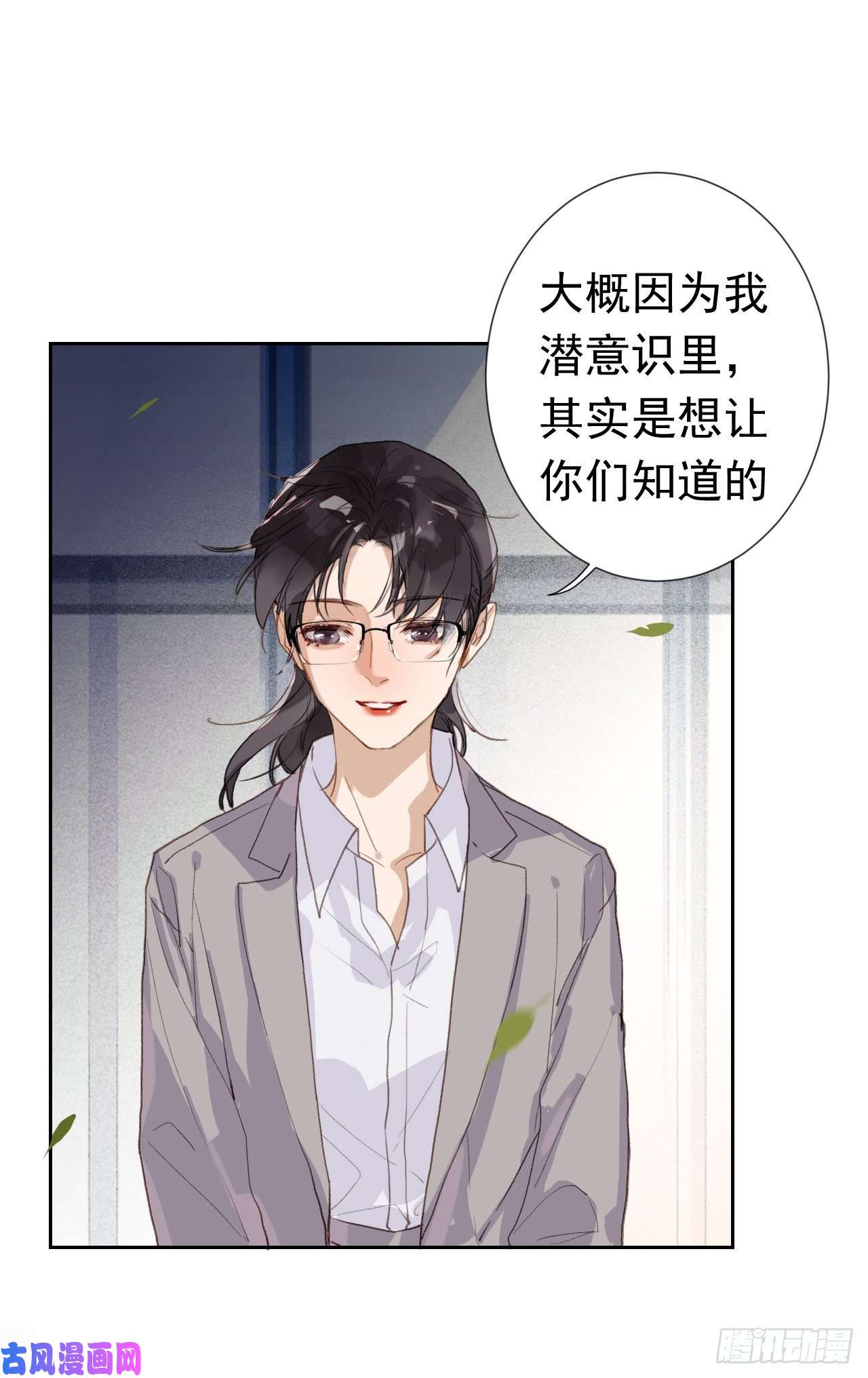 不健全关系生门血衅·后编01