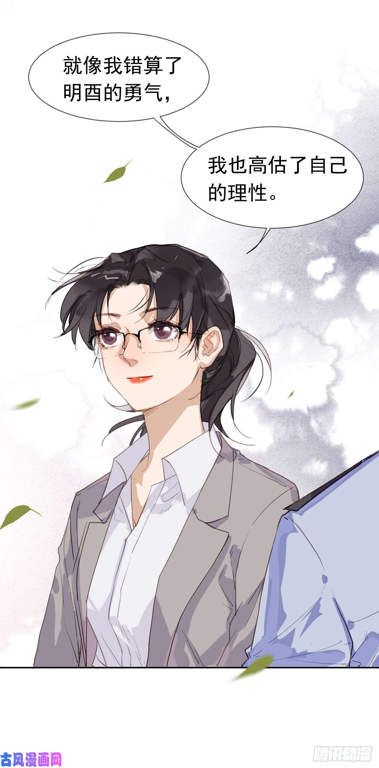 不健全关系生门血衅·后编01