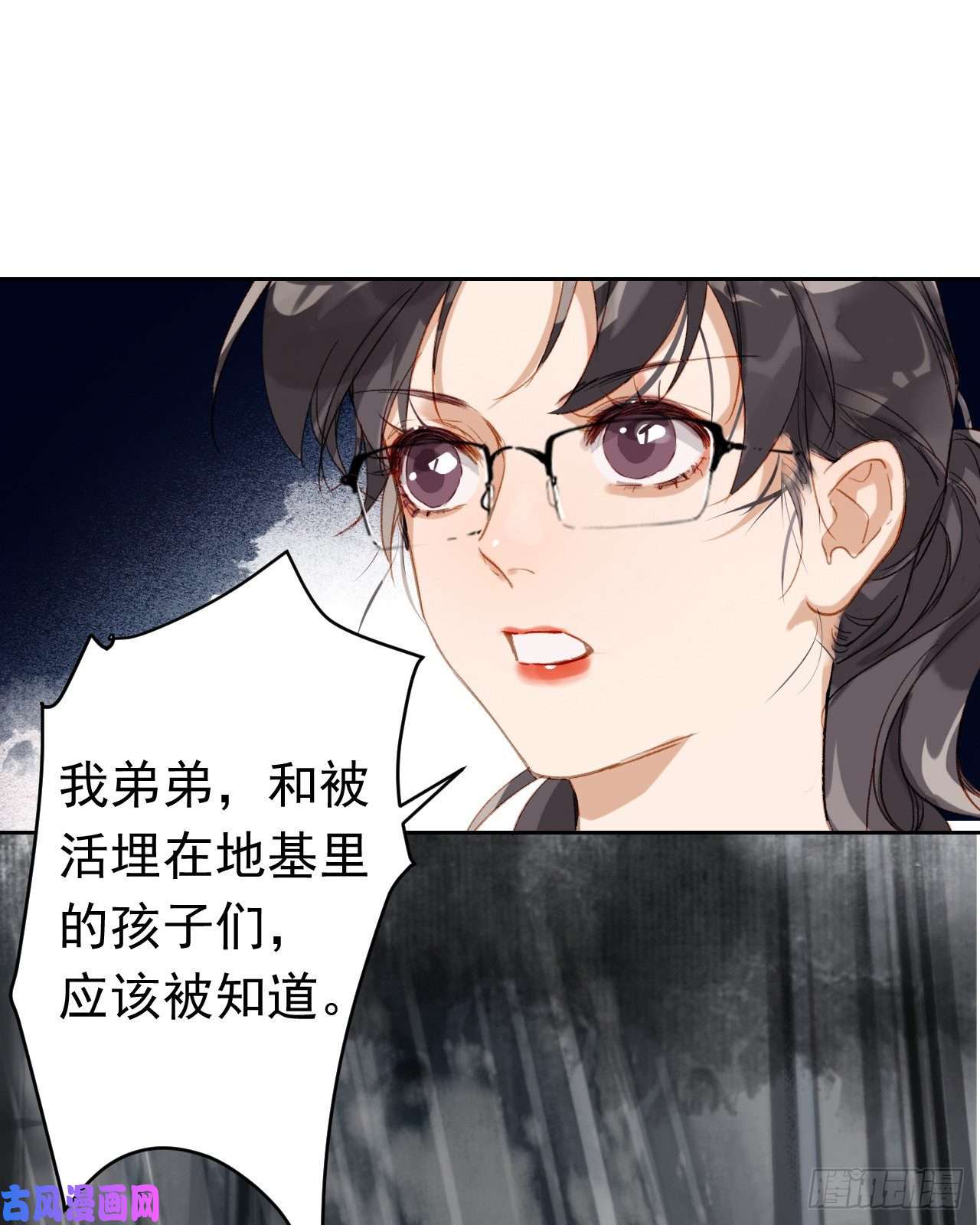 不健全关系生门血衅·后编01