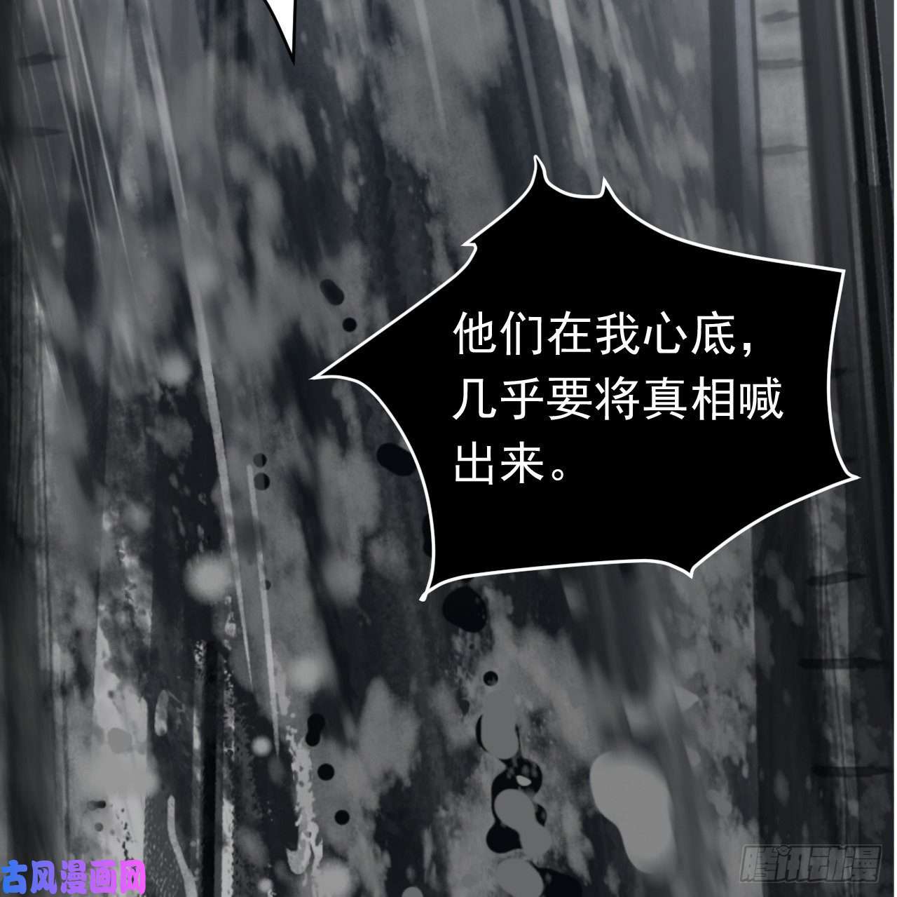 不健全关系生门血衅·后编01