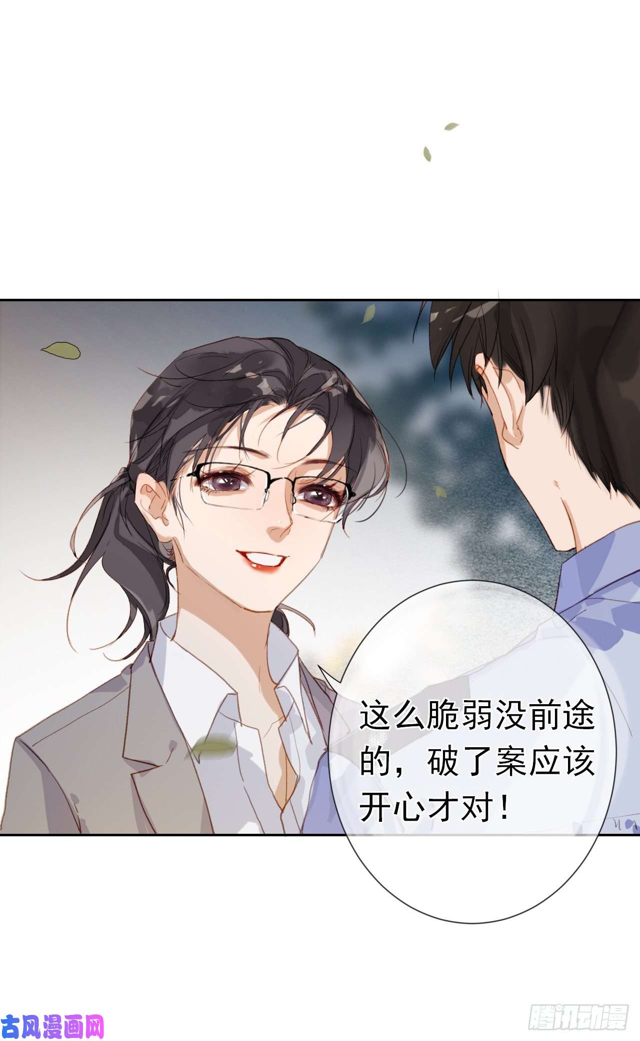 不健全关系生门血衅·后编01