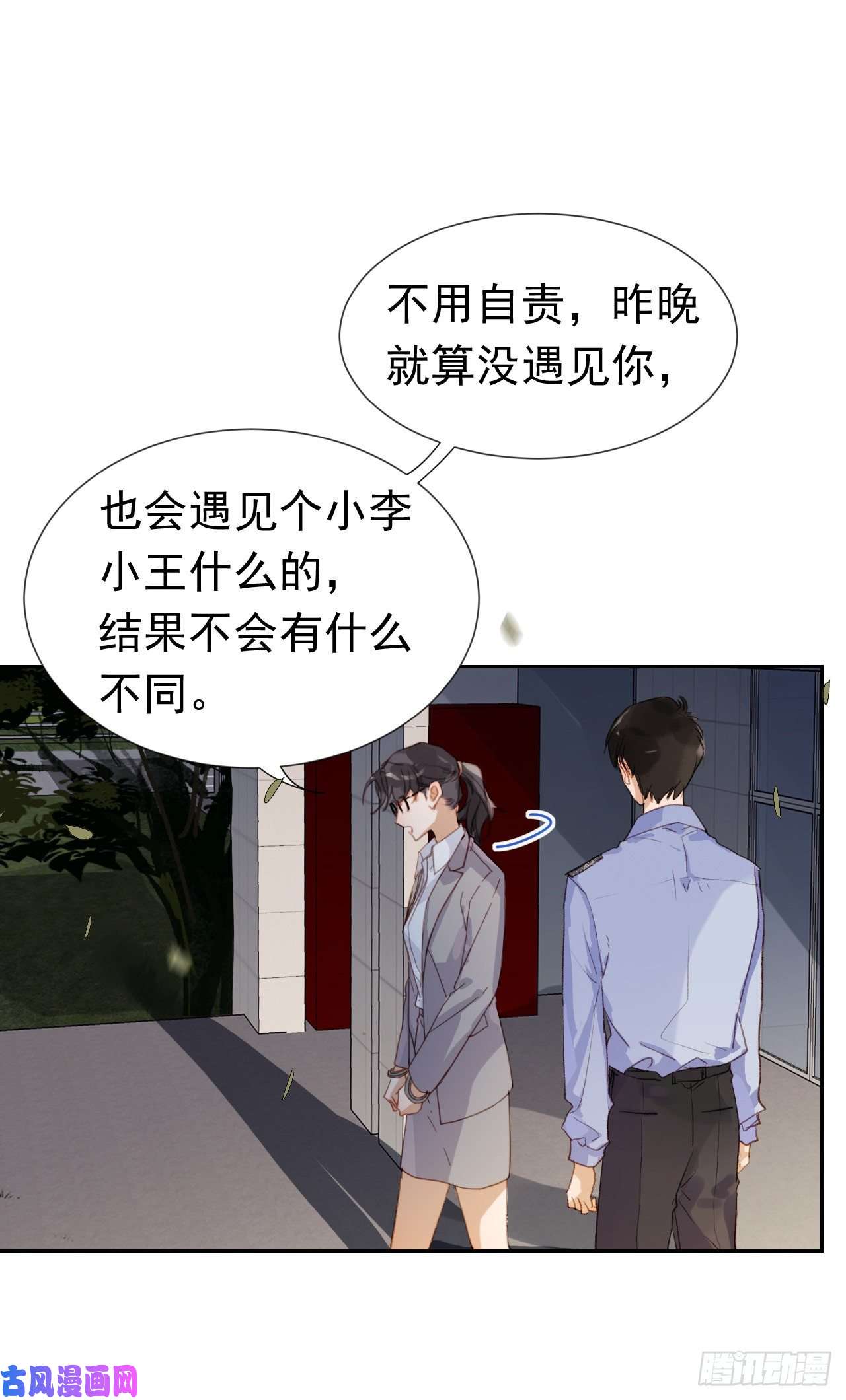 不健全关系生门血衅·后编01