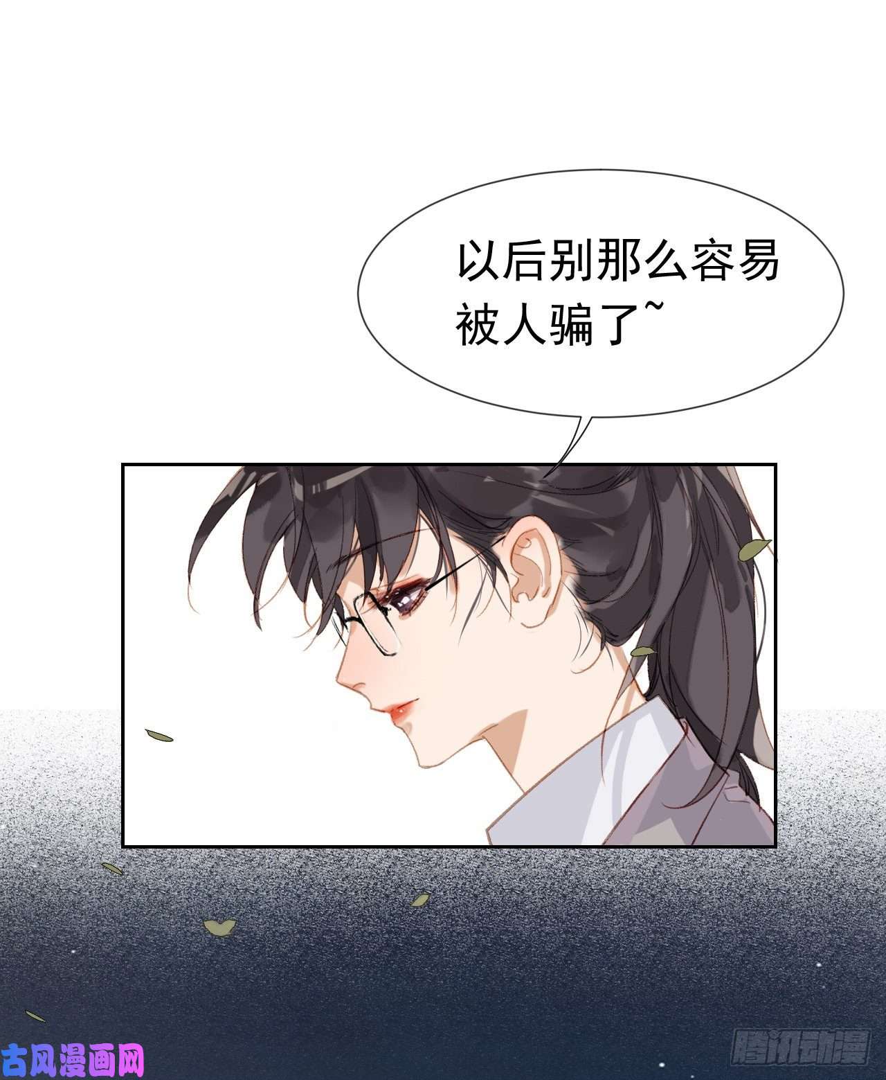 不健全关系生门血衅·后编01