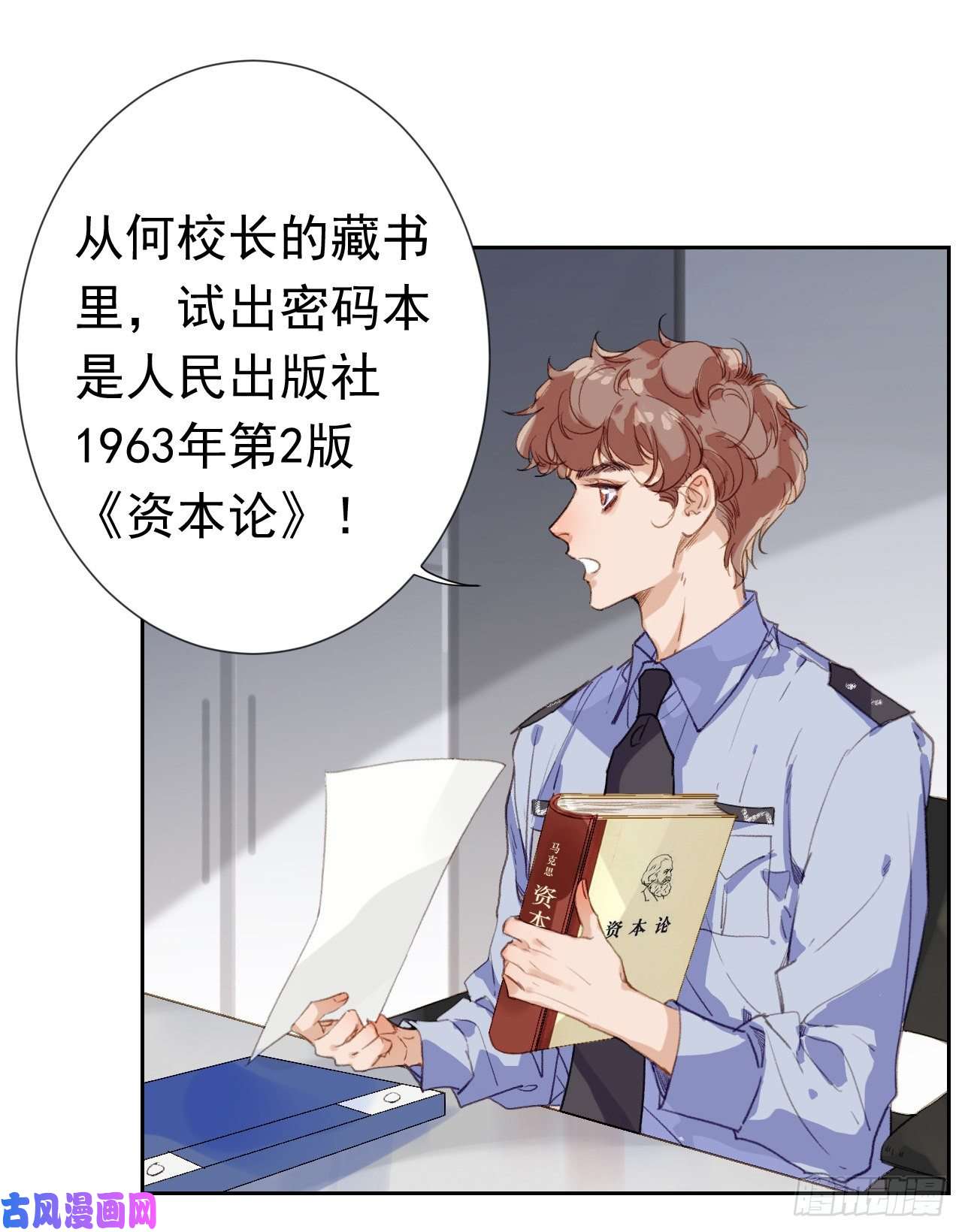 不健全关系生门血衅·后编01