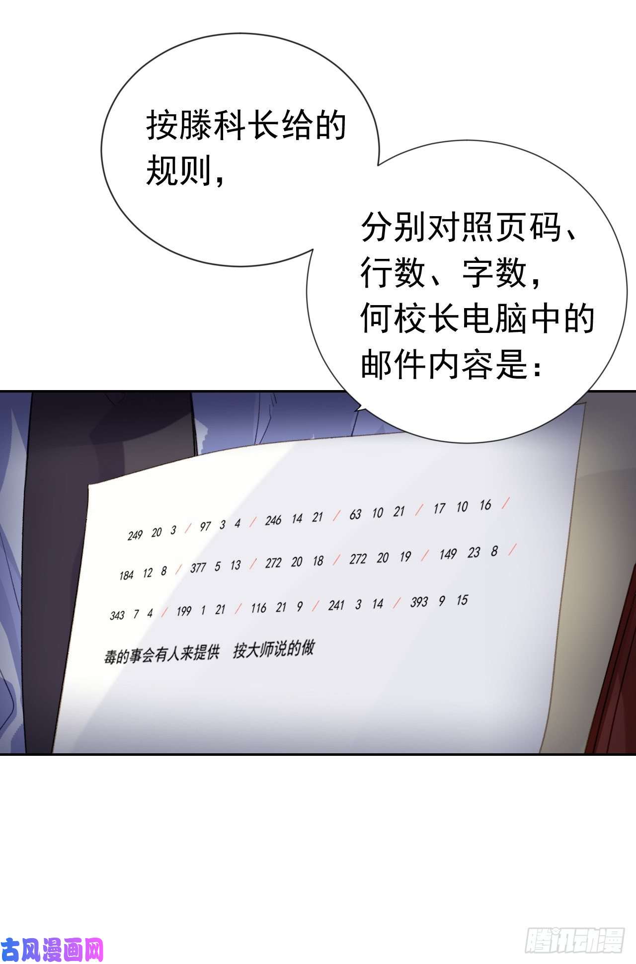 不健全关系生门血衅·后编01