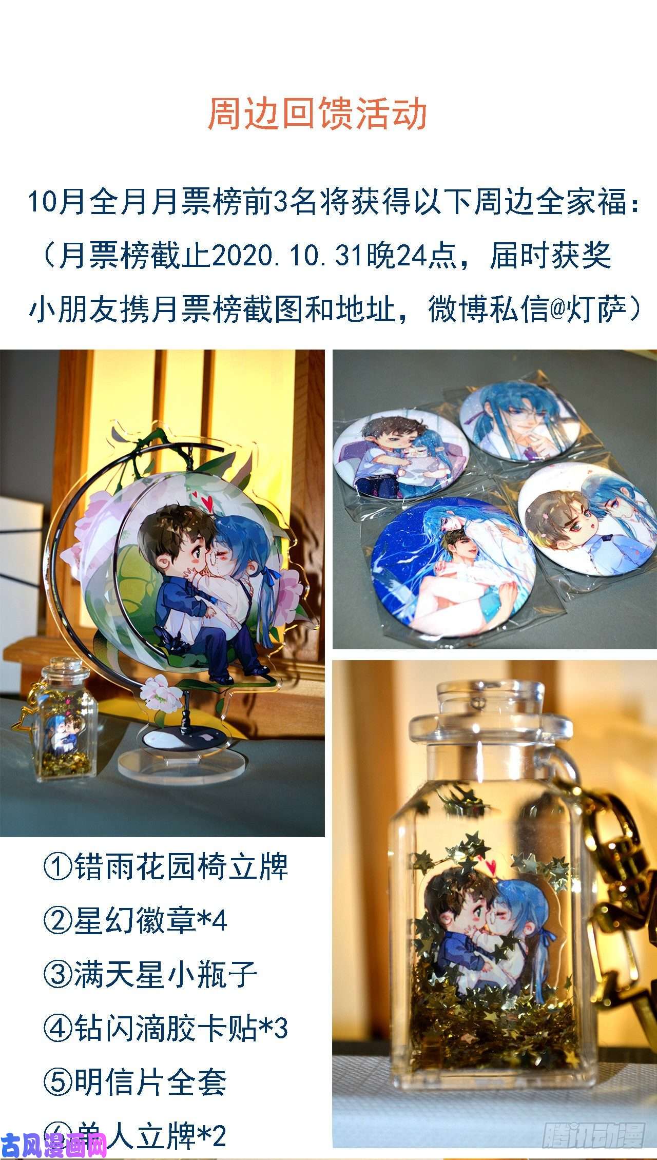 不健全关系生门血衅·后编01