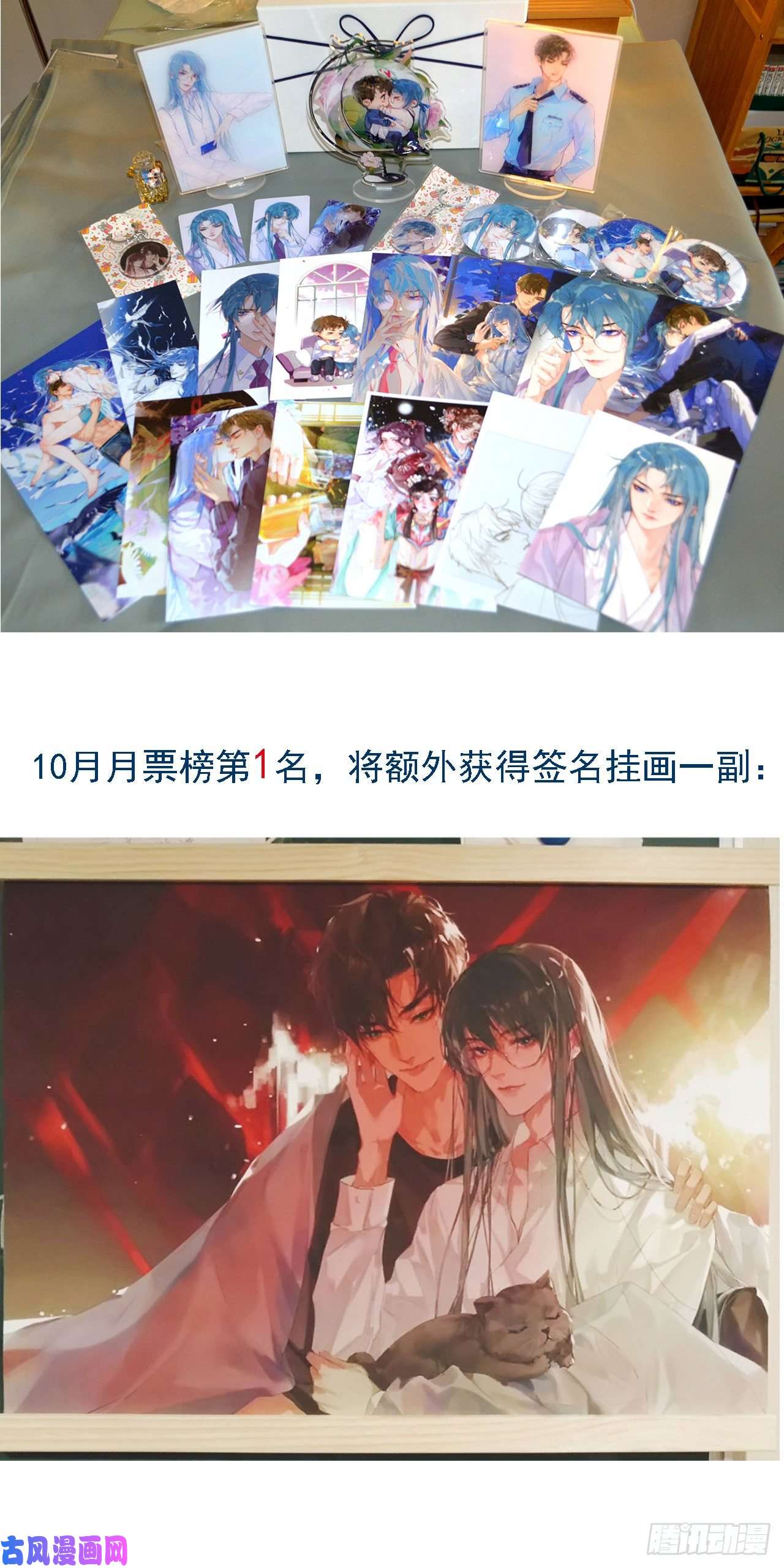 不健全关系生门血衅·后编01