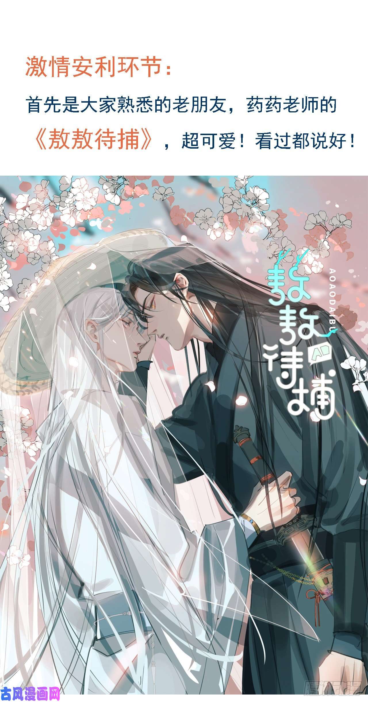 不健全关系生门血衅·后编01