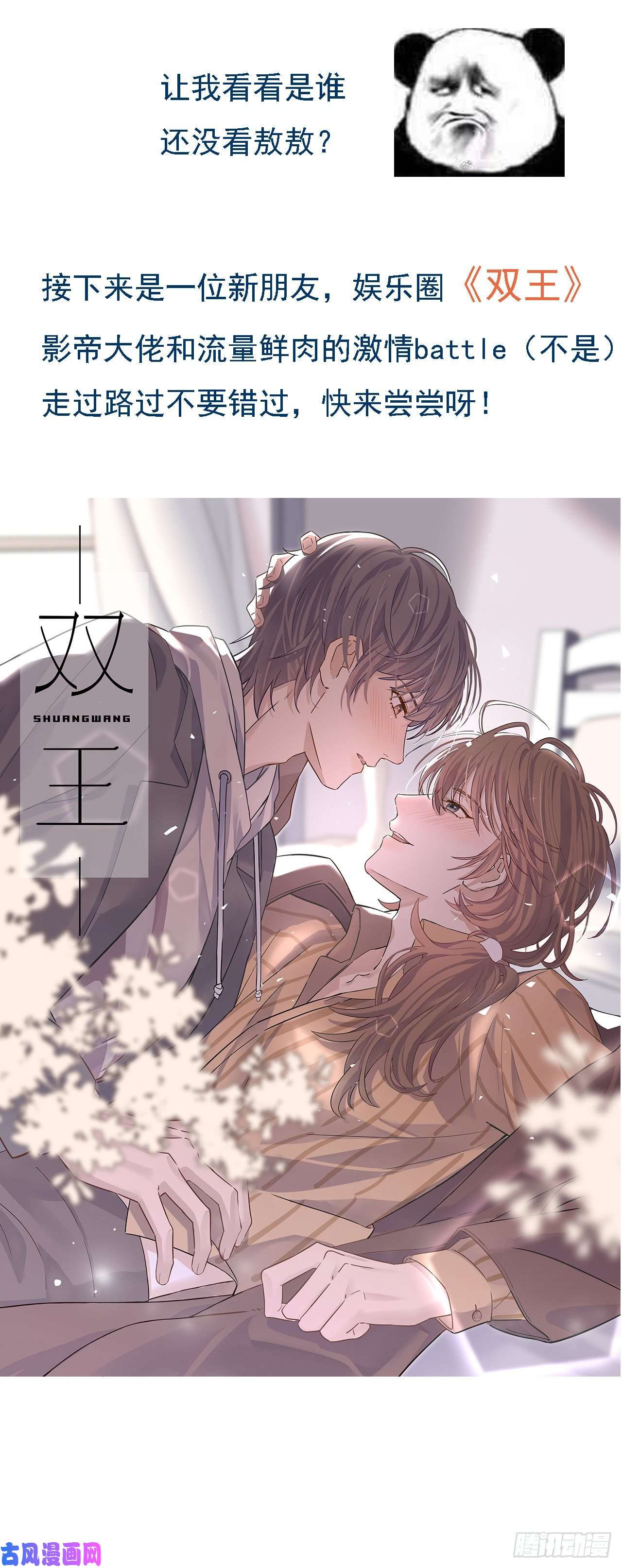 不健全关系生门血衅·后编01