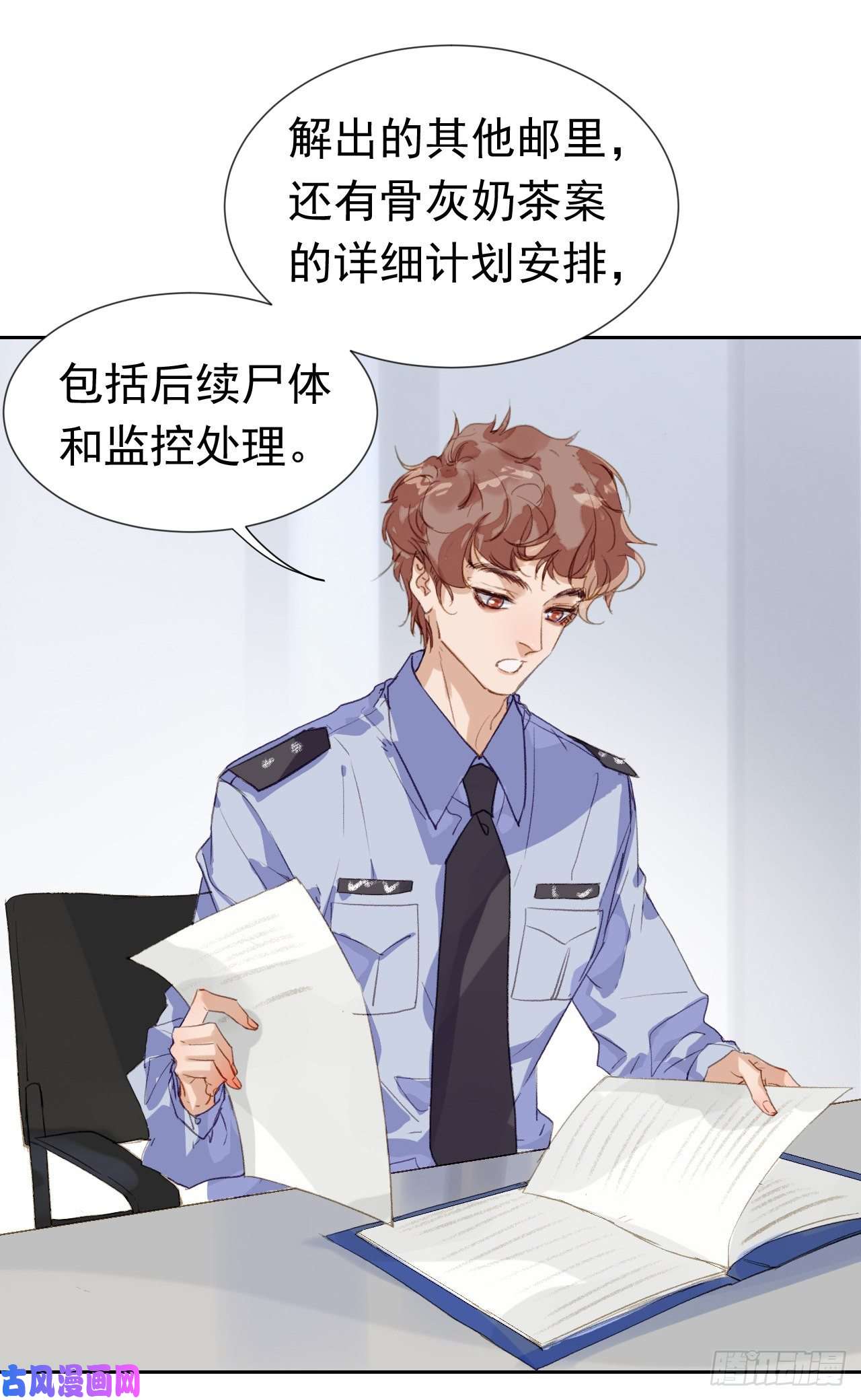 不健全关系生门血衅·后编01