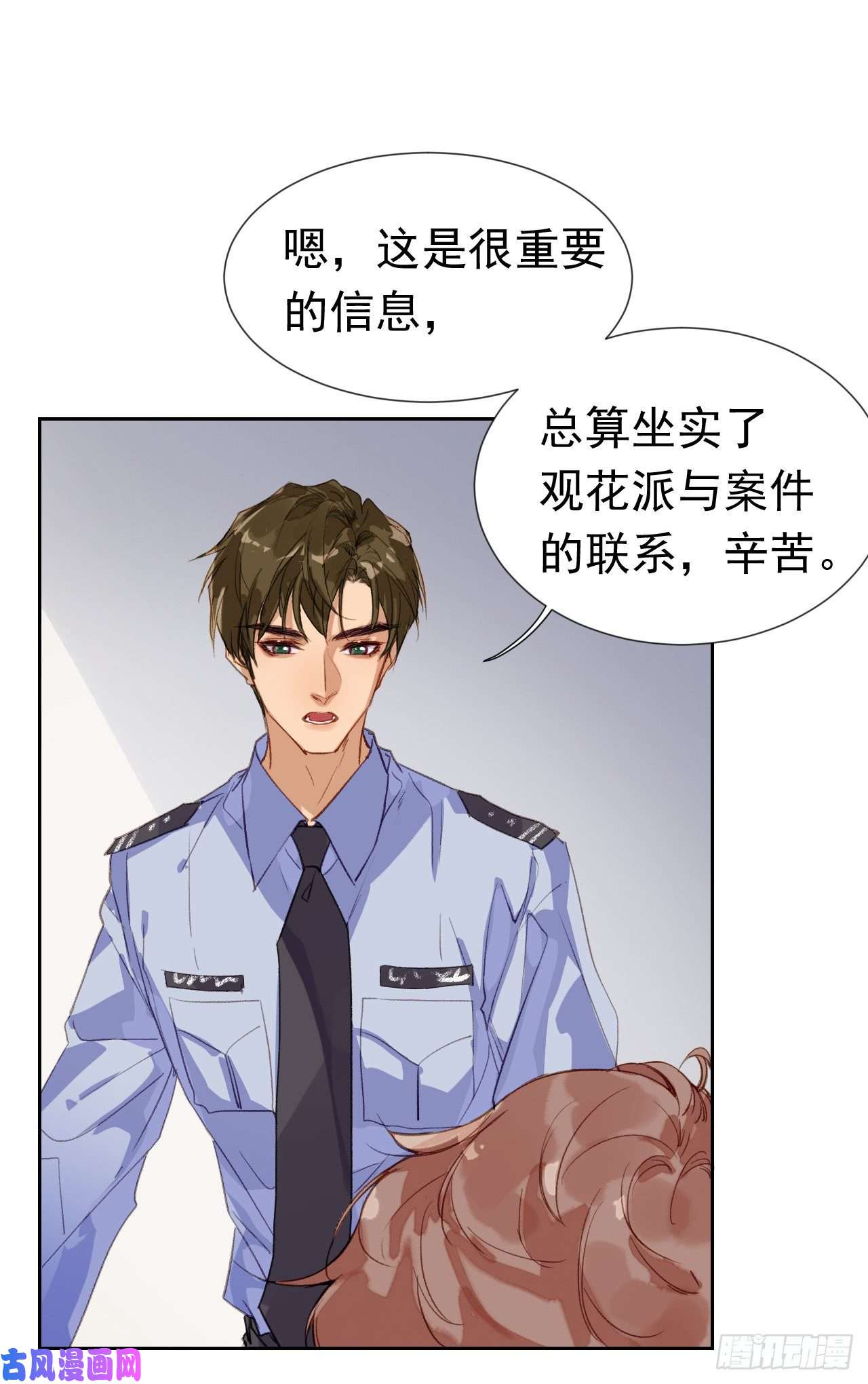 不健全关系生门血衅·后编01