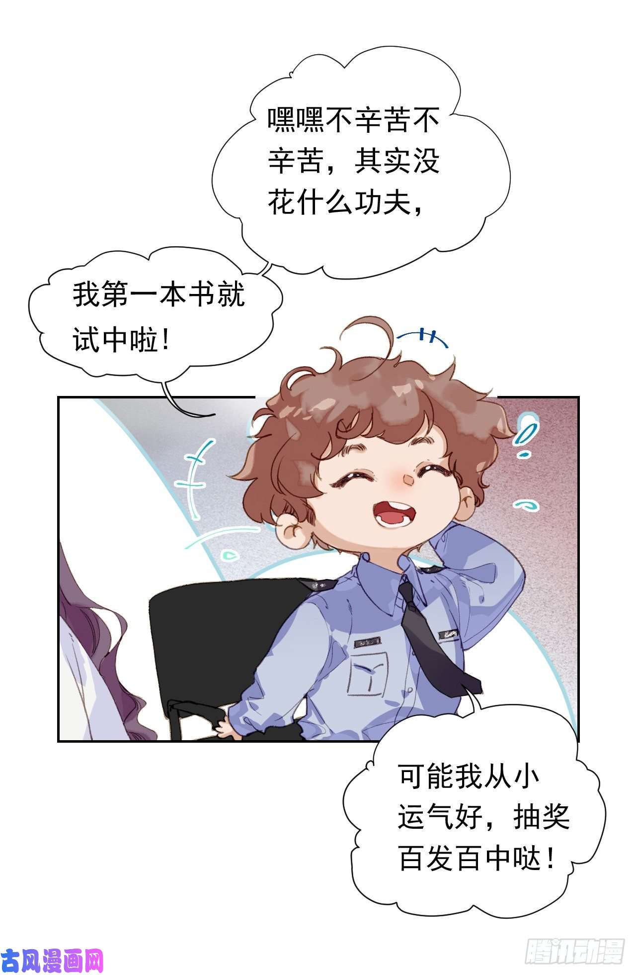 不健全关系生门血衅·后编01