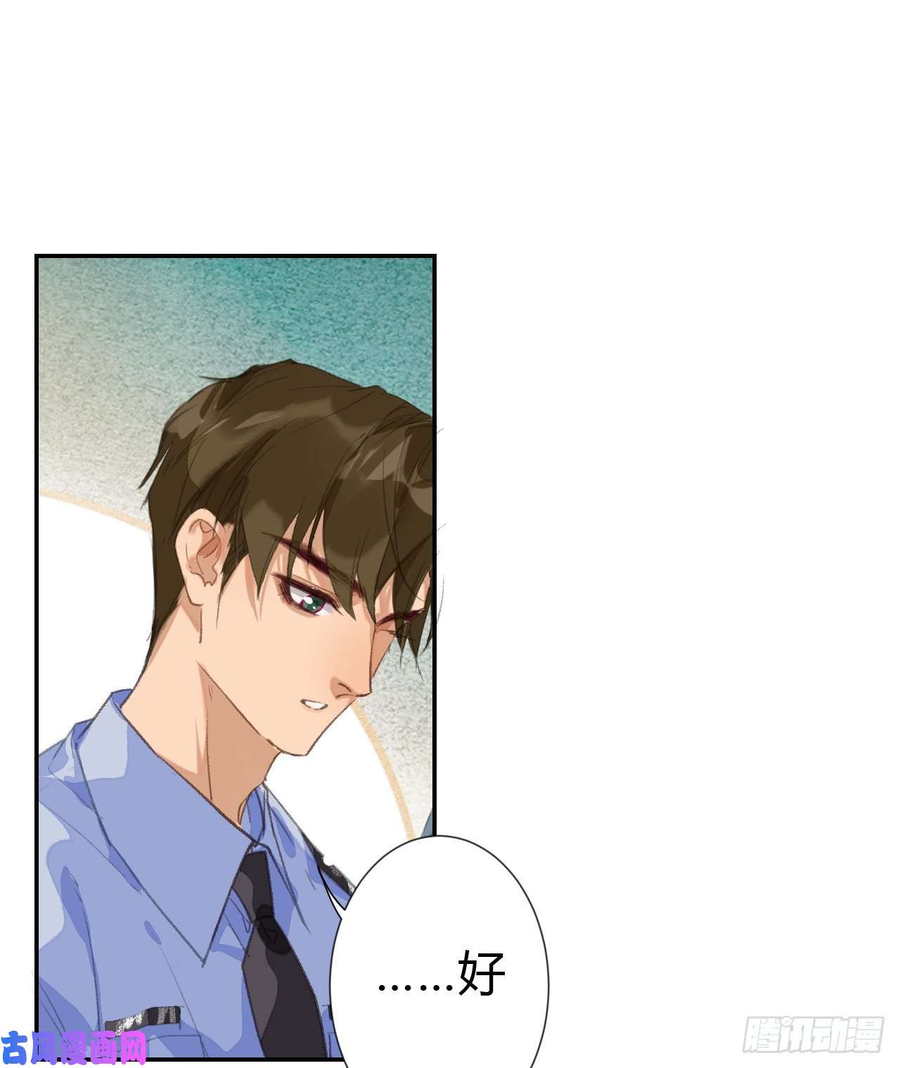 不健全关系生门血衅·后编03