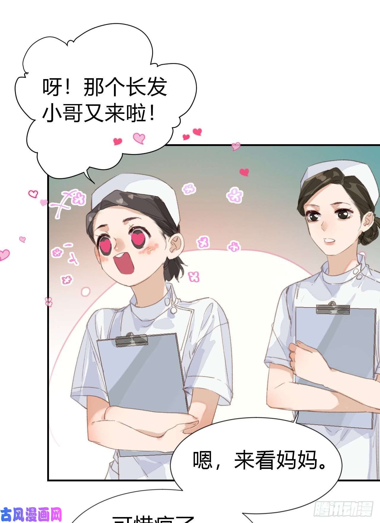 不健全关系生门血衅·后编03