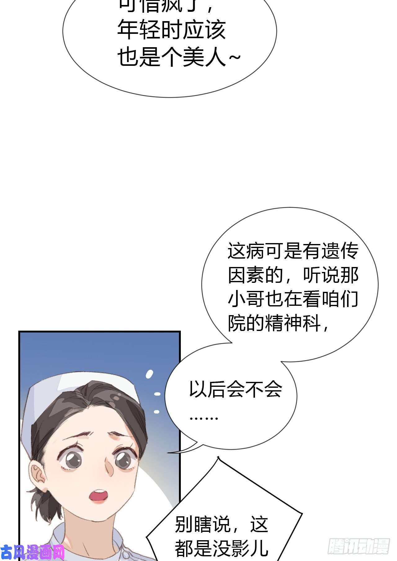 不健全关系生门血衅·后编03