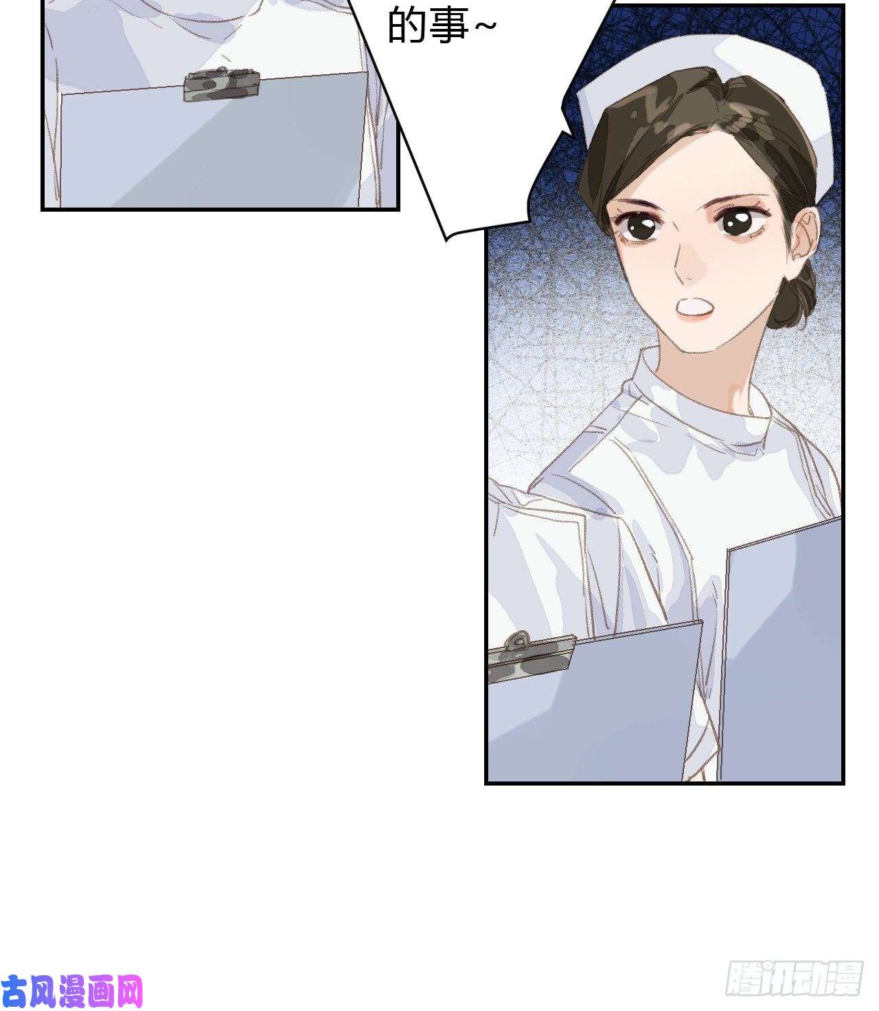 不健全关系生门血衅·后编03