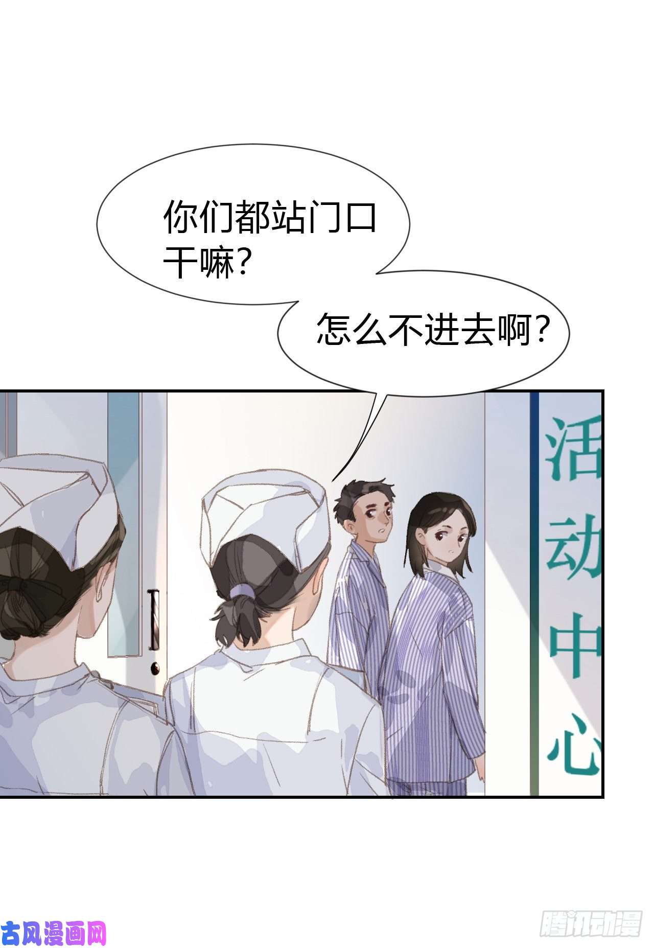 不健全关系生门血衅·后编03