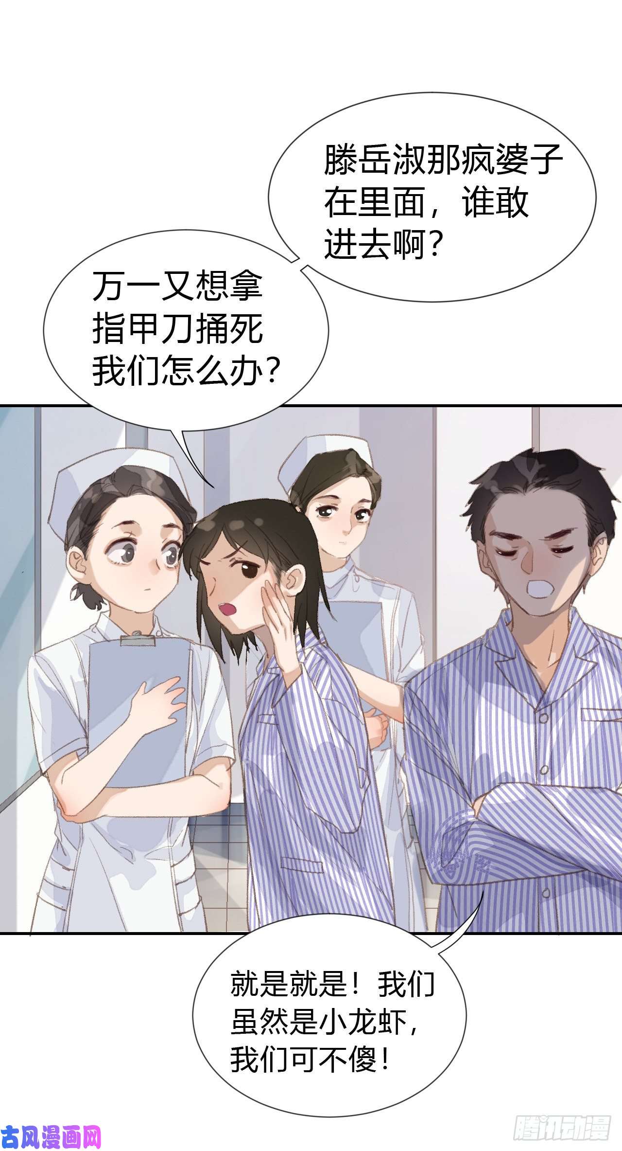 不健全关系生门血衅·后编03