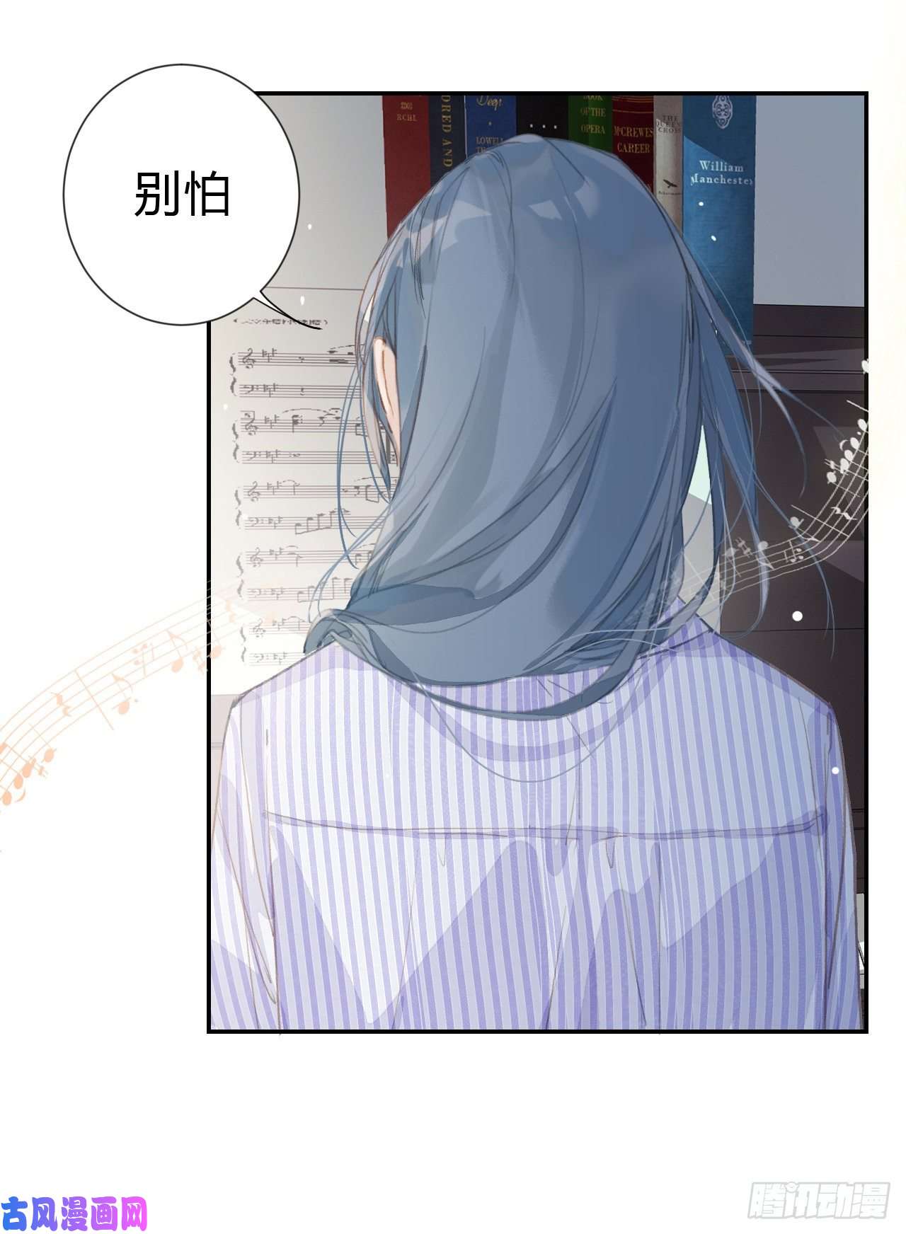 不健全关系生门血衅·后编03