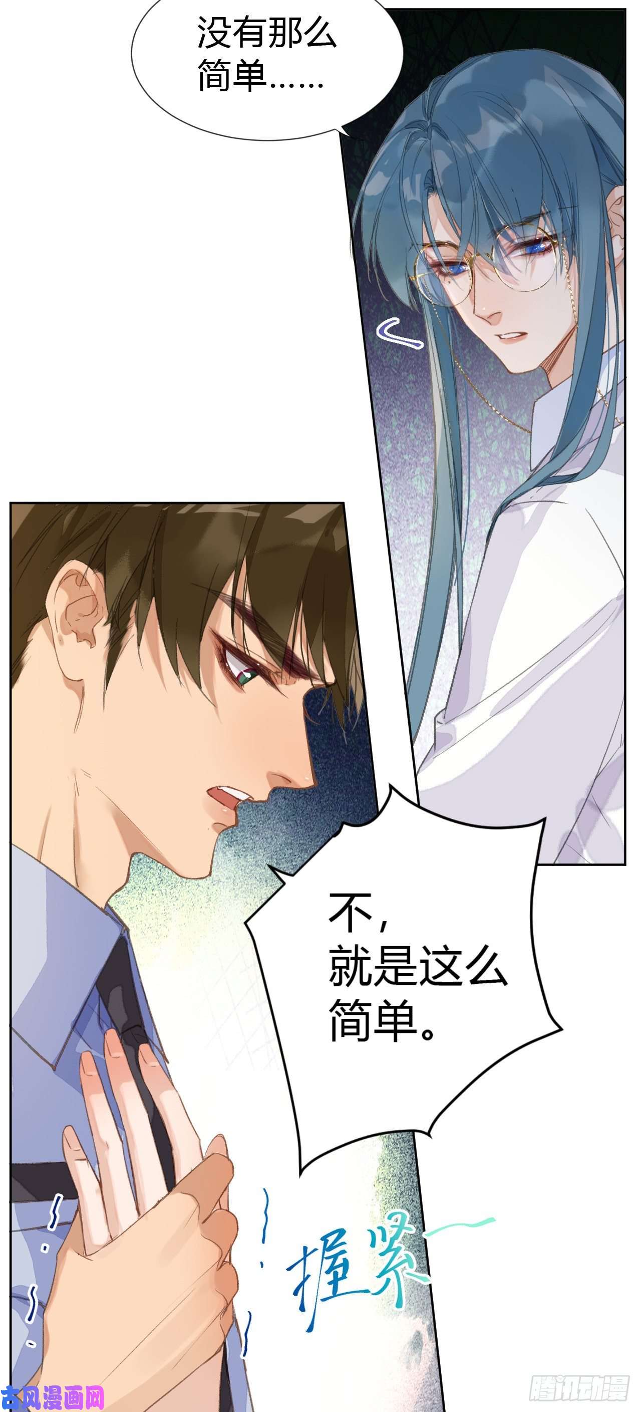 不健全关系生门血衅·后编03