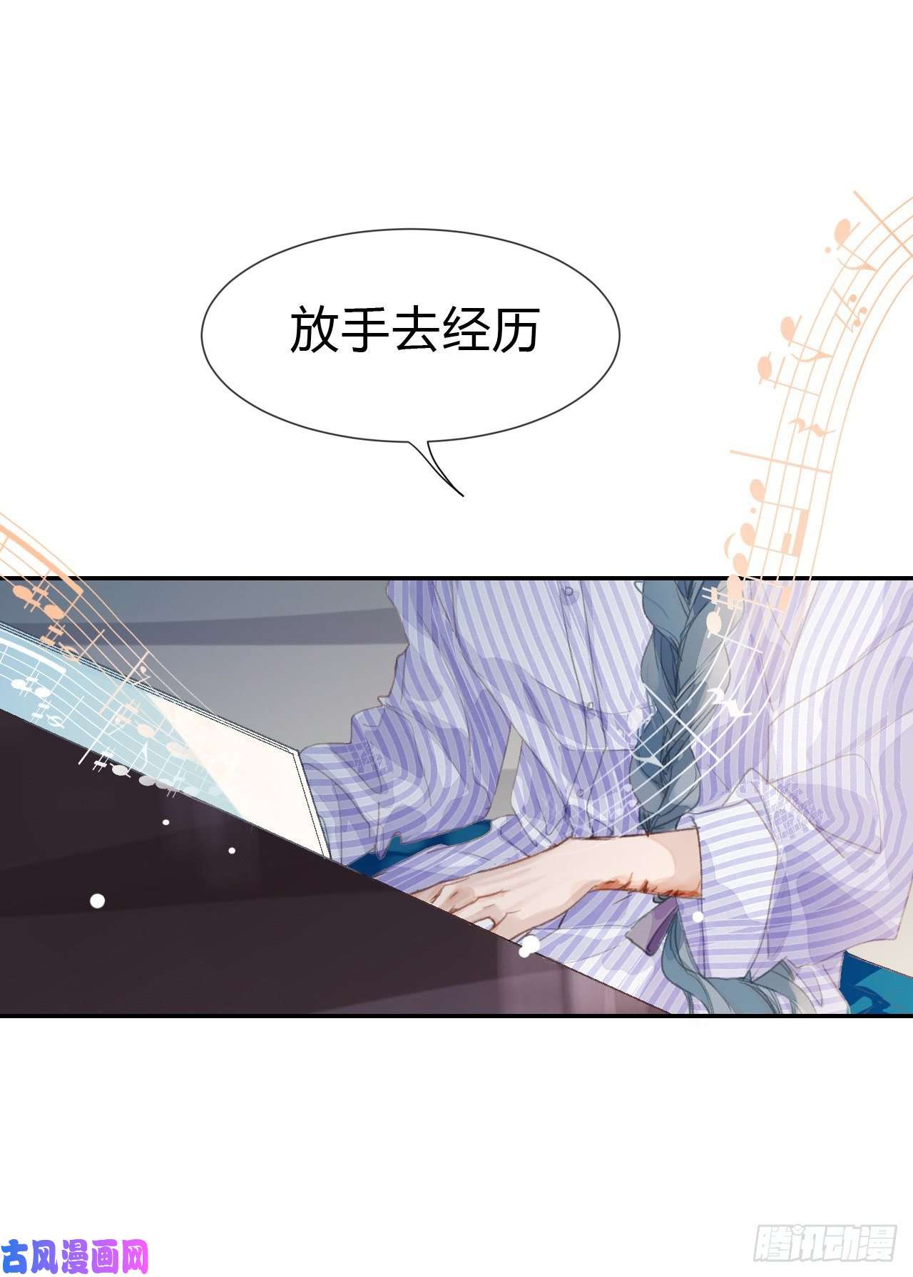 不健全关系生门血衅·后编03