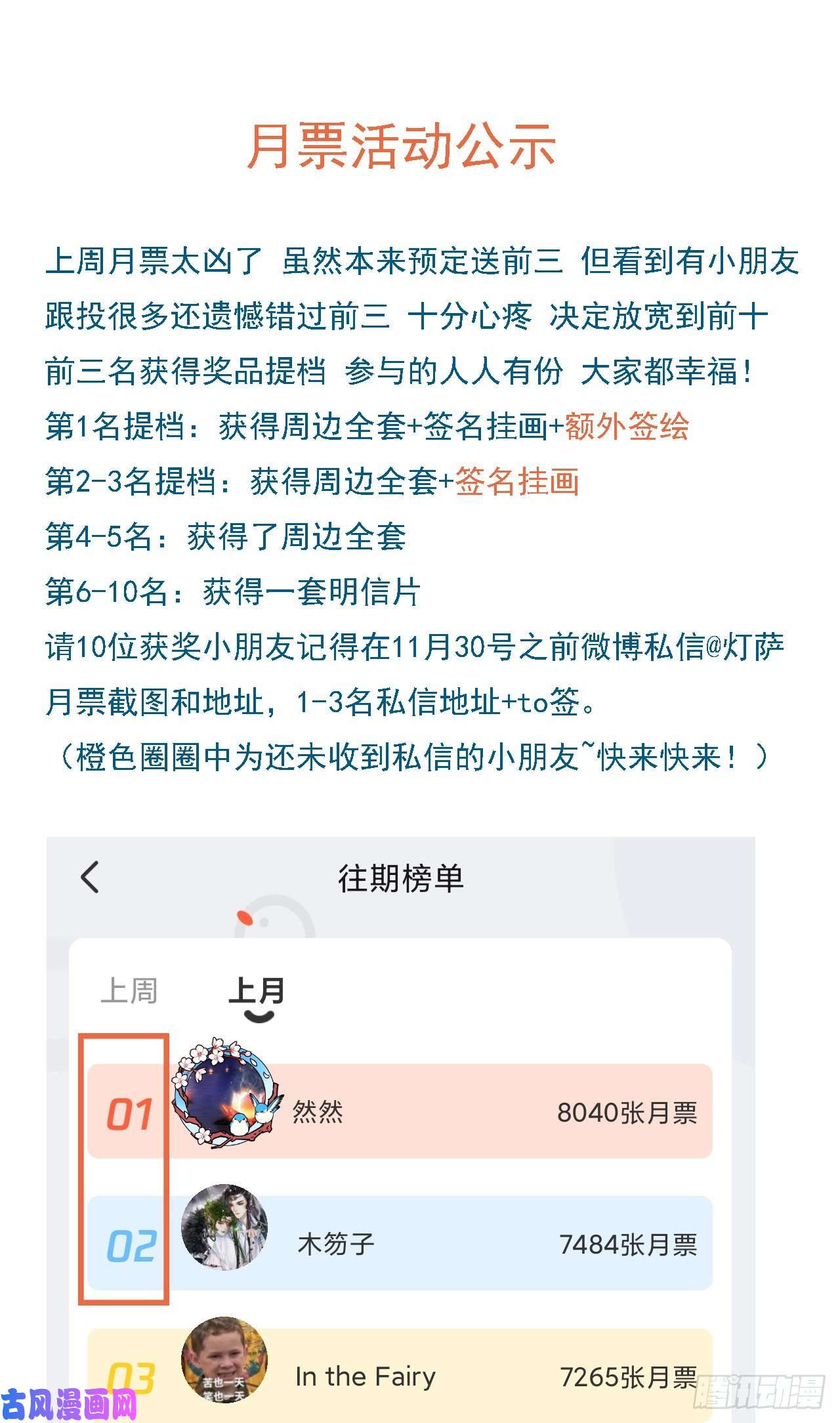 不健全关系生门血衅·后编03