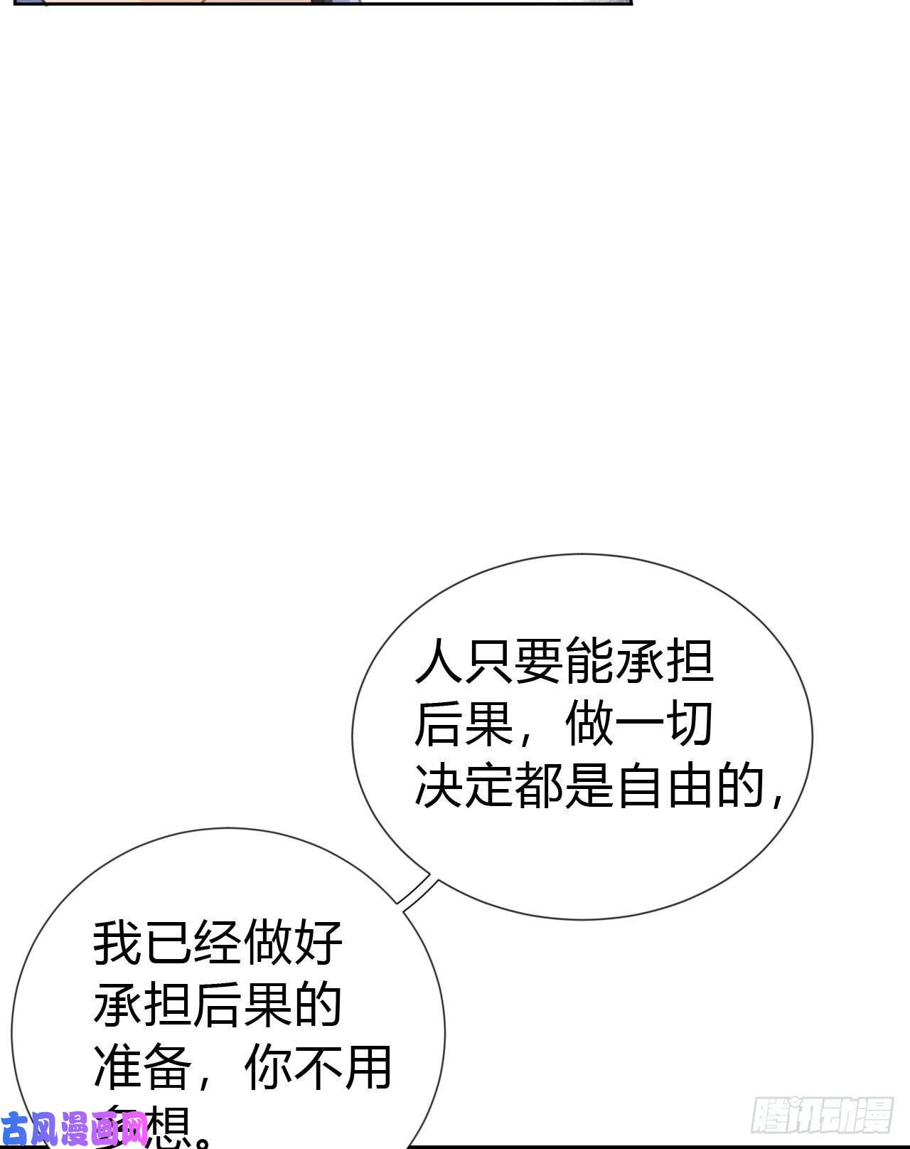 不健全关系生门血衅·后编03