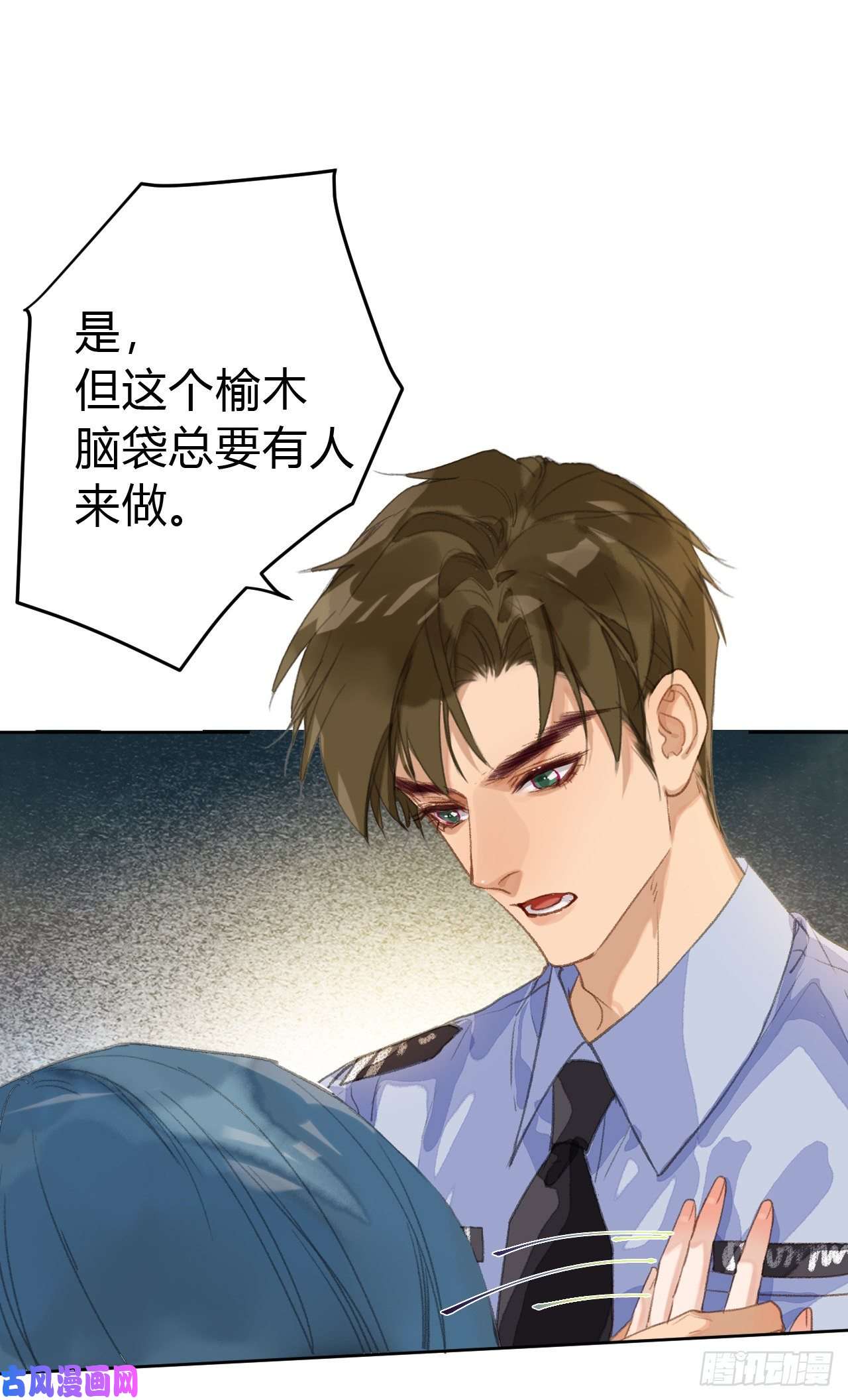 不健全关系生门血衅·后编03