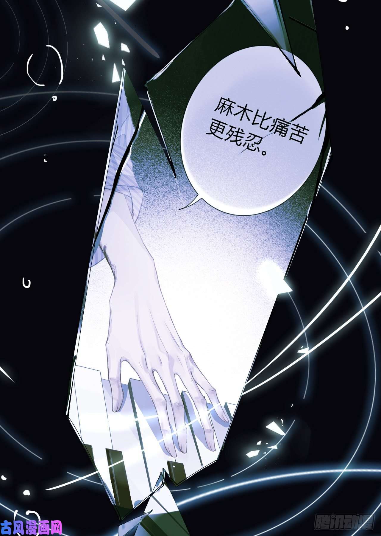 不健全关系生门血衅·后编04