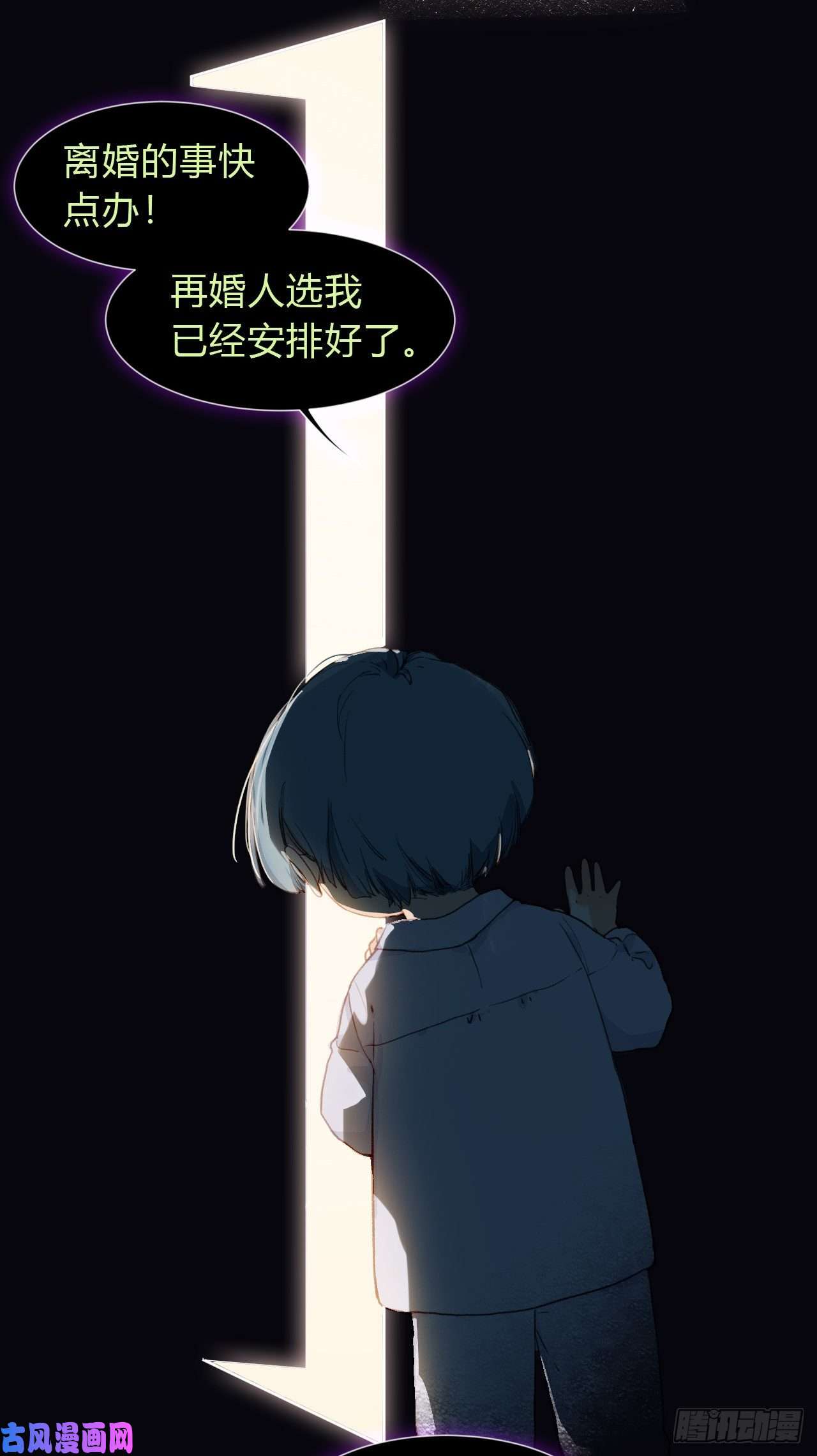 不健全关系生门血衅·后编04