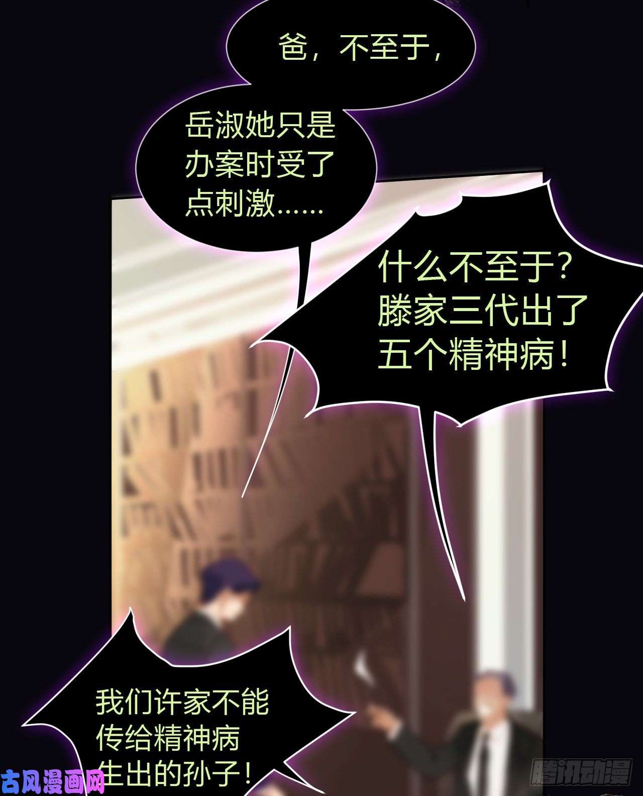 不健全关系生门血衅·后编04