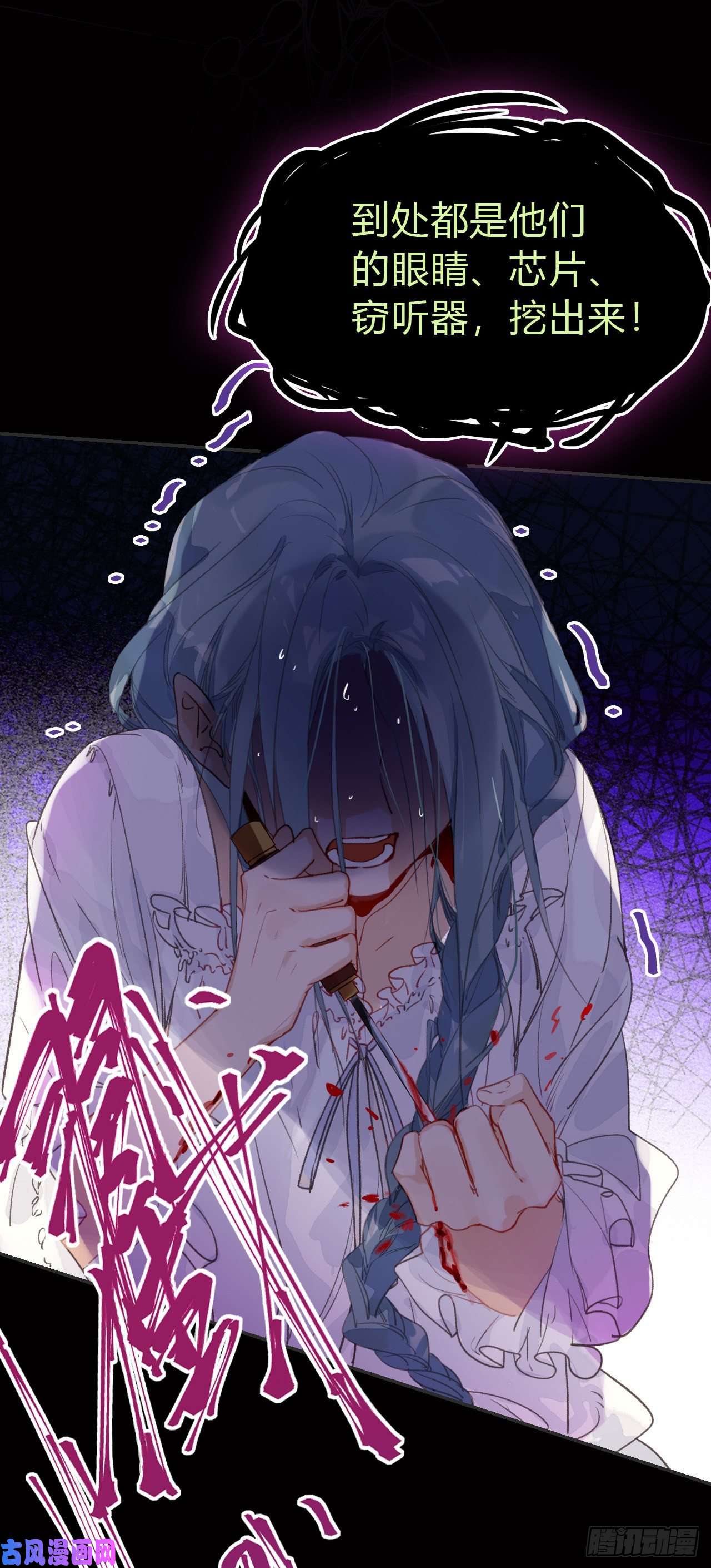 不健全关系生门血衅·后编04