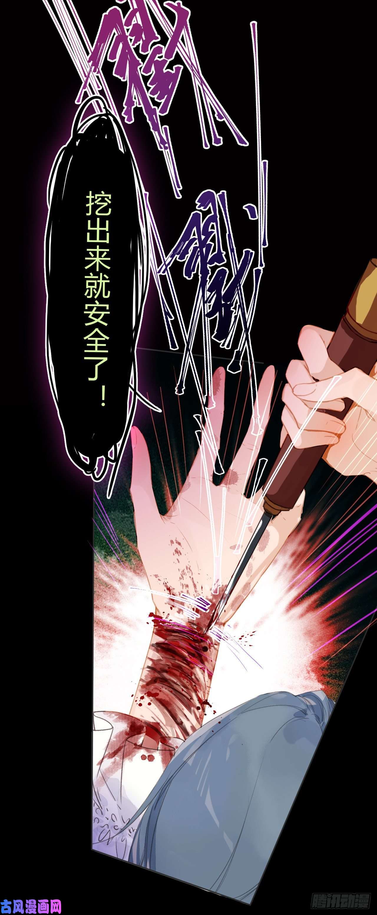 不健全关系生门血衅·后编04