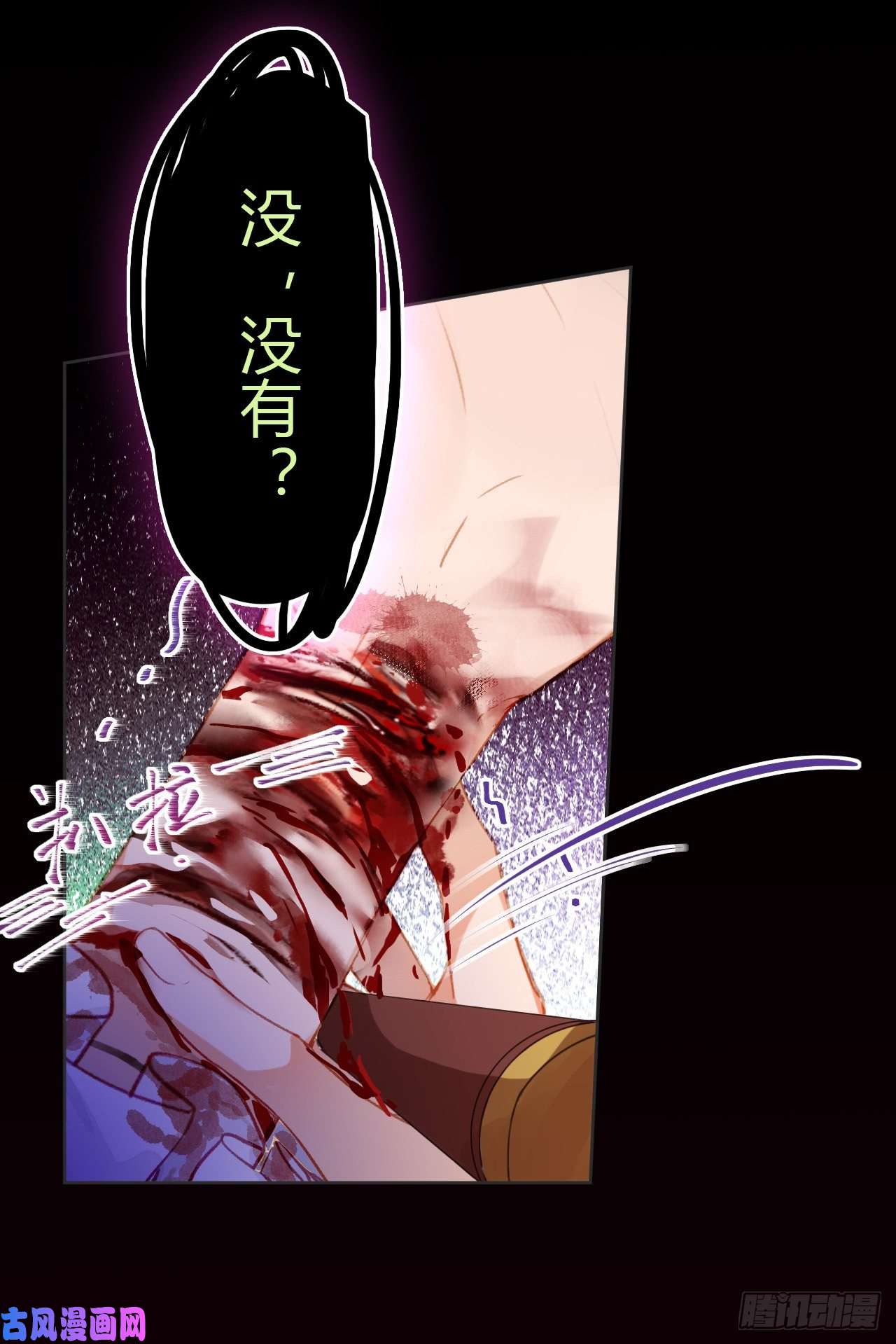 不健全关系生门血衅·后编04