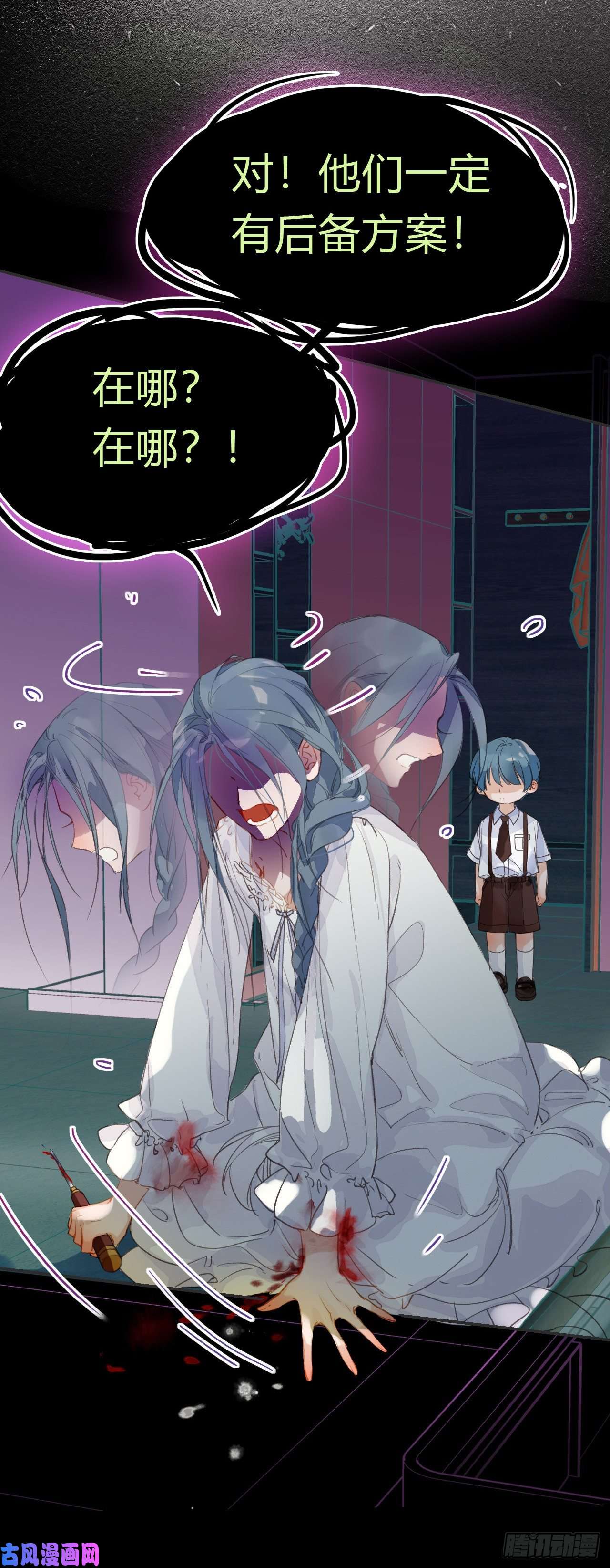 不健全关系生门血衅·后编04