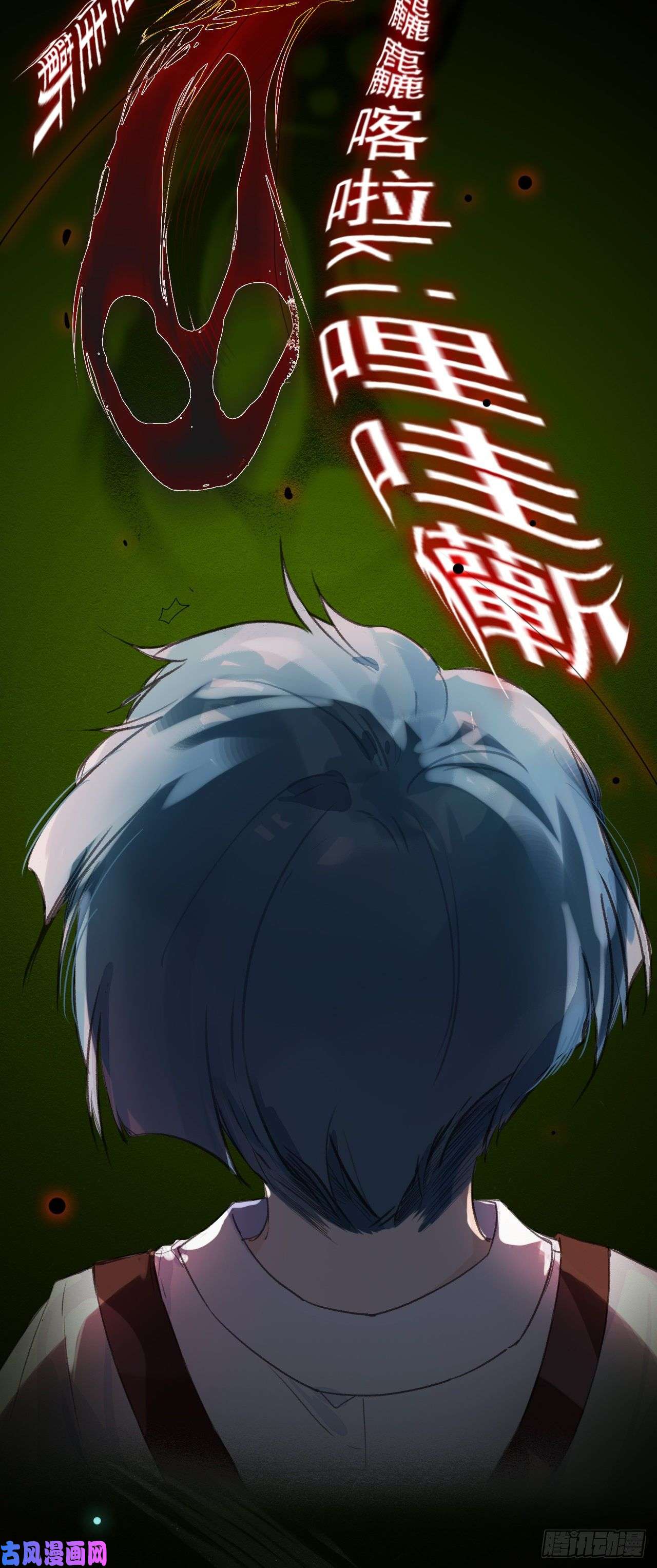 不健全关系生门血衅·后编04