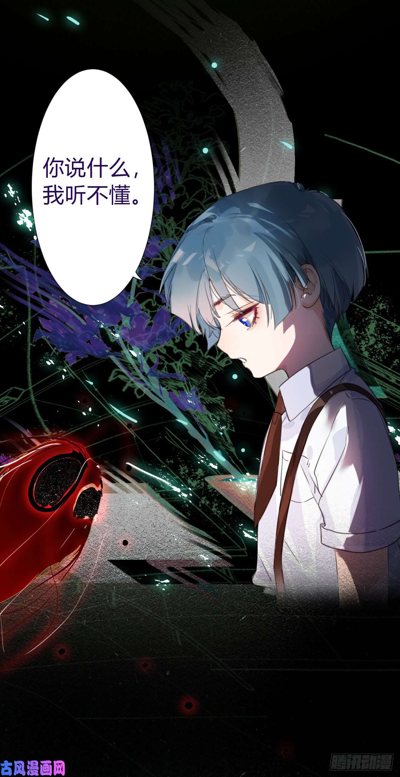 不健全关系生门血衅·后编04