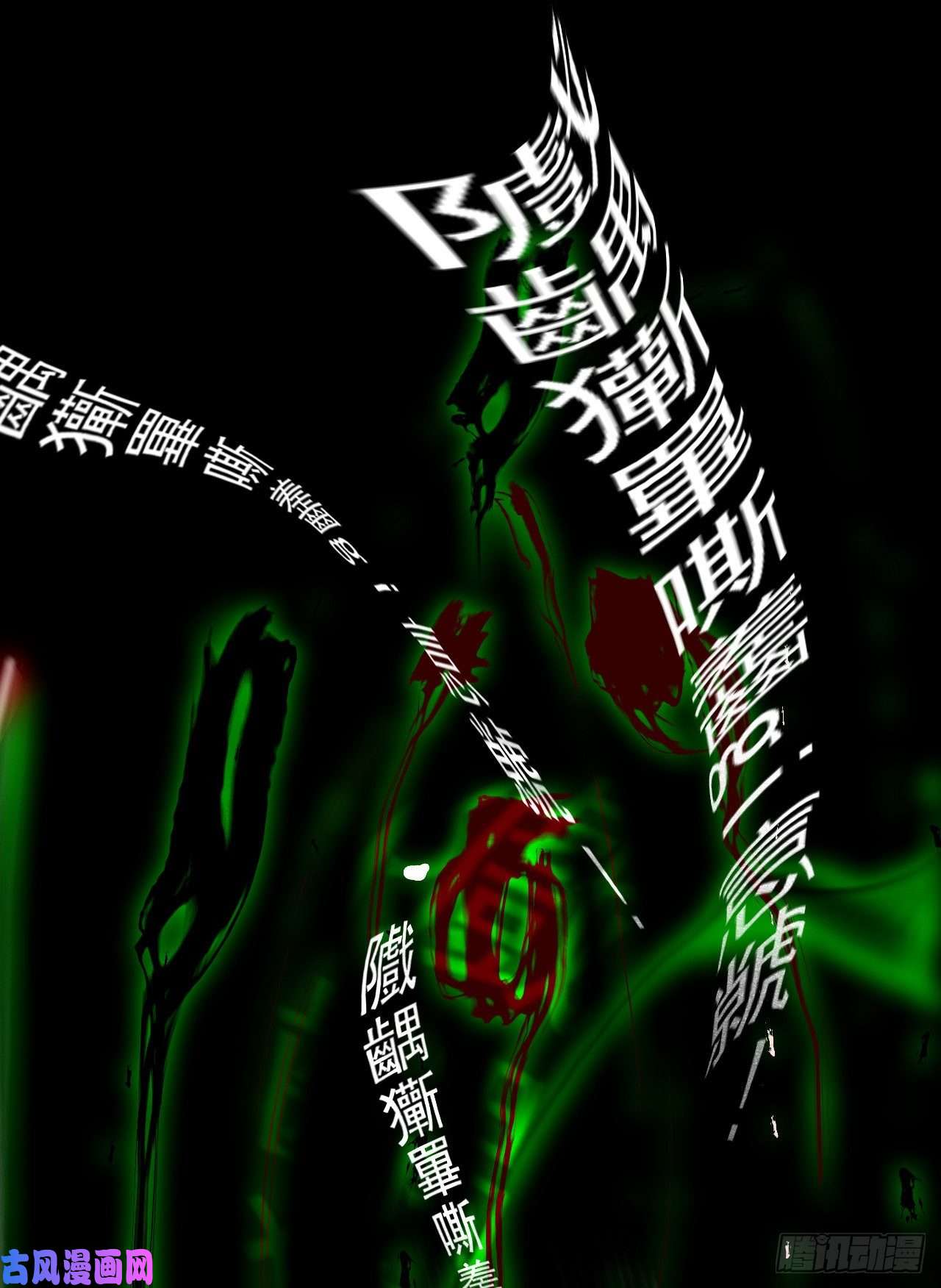 不健全关系生门血衅·后编04