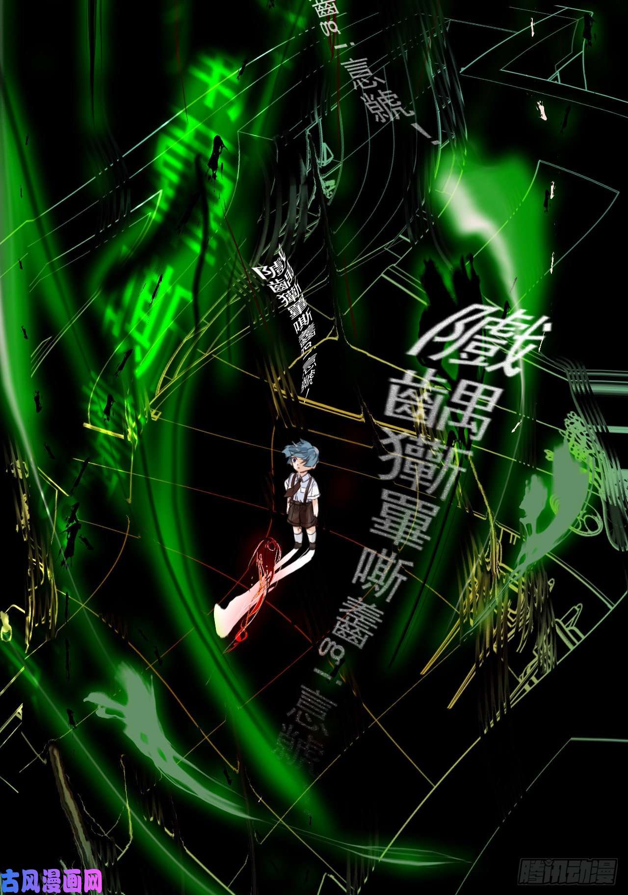 不健全关系生门血衅·后编04