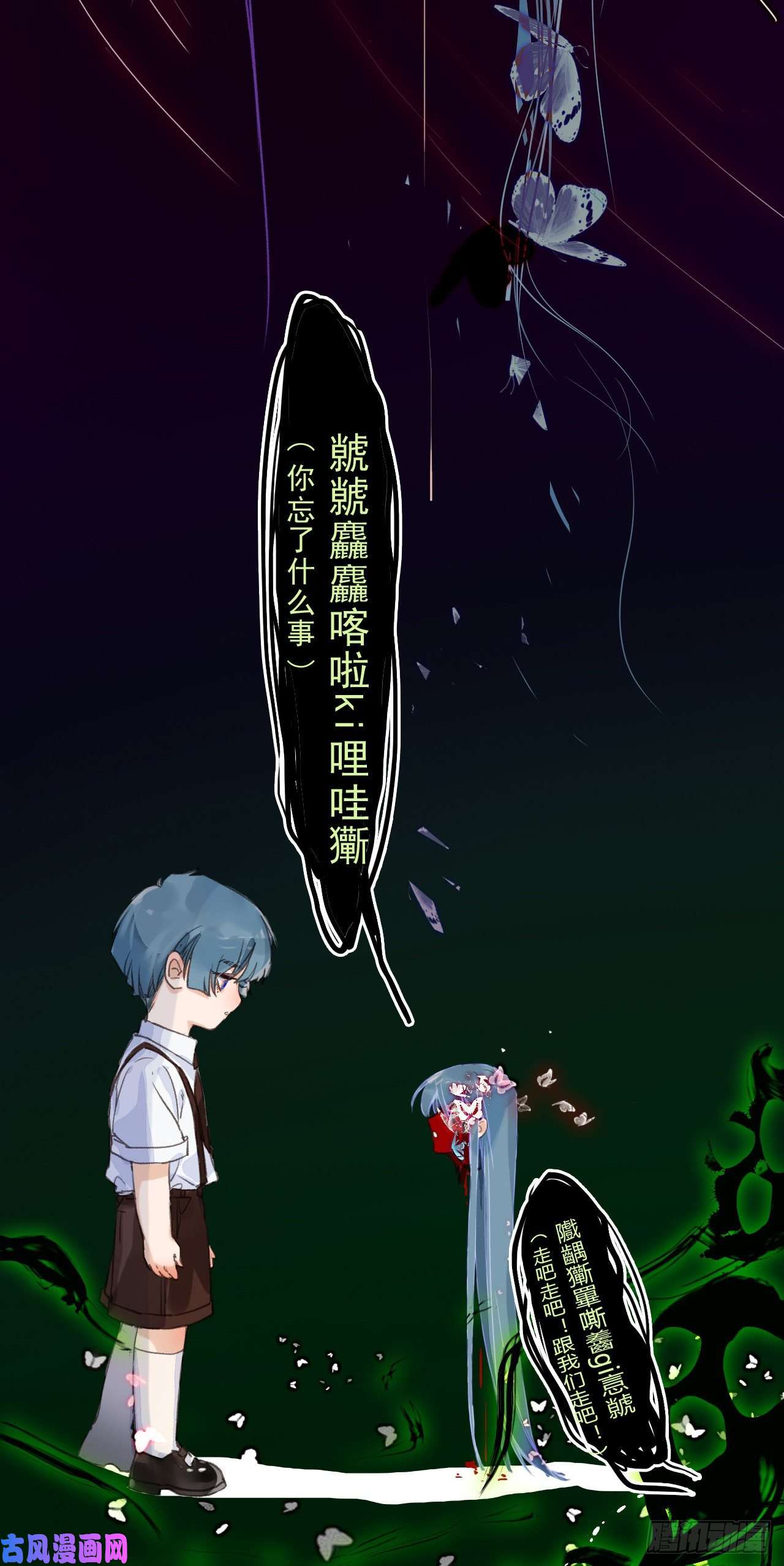 不健全关系生门血衅·后编04